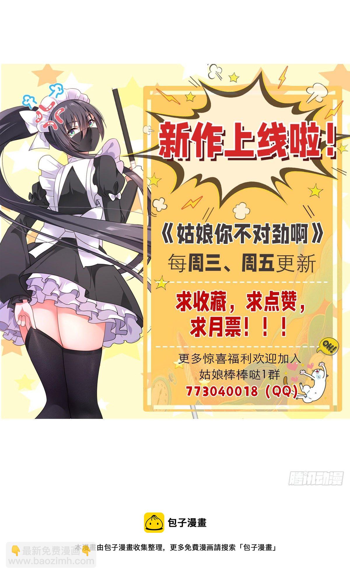 姑娘你不對勁啊 - 第27話：天才來也！ - 2