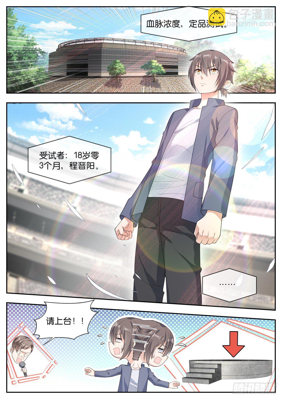 姑娘你不對勁啊 - 第27話：天才來也！ - 2