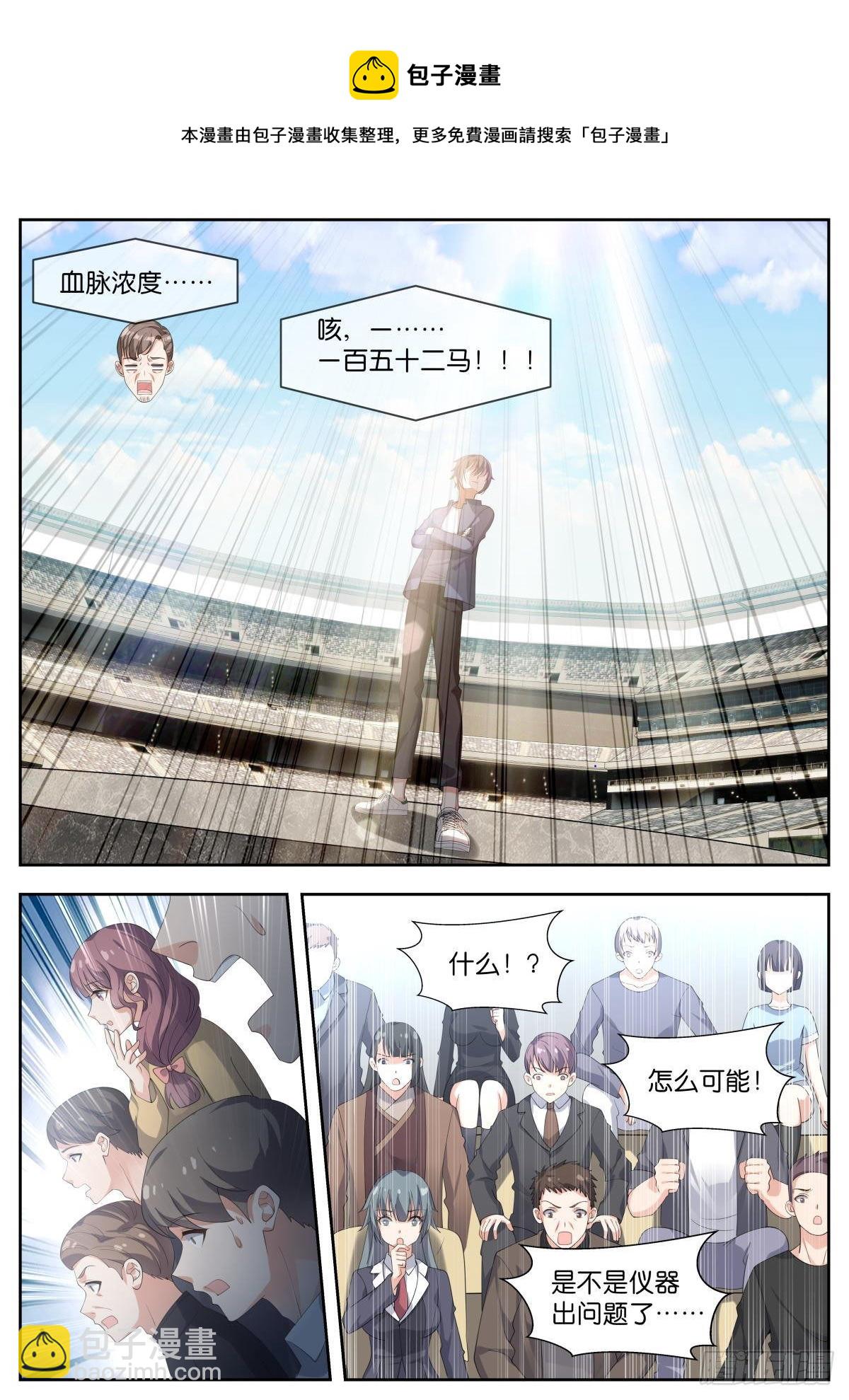 姑娘你不對勁啊 - 第27話：天才來也！ - 2