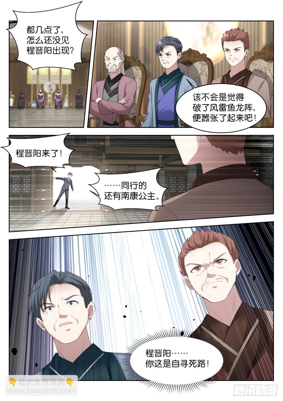 姑娘你不對勁啊 - 第37話：蓋印 - 3