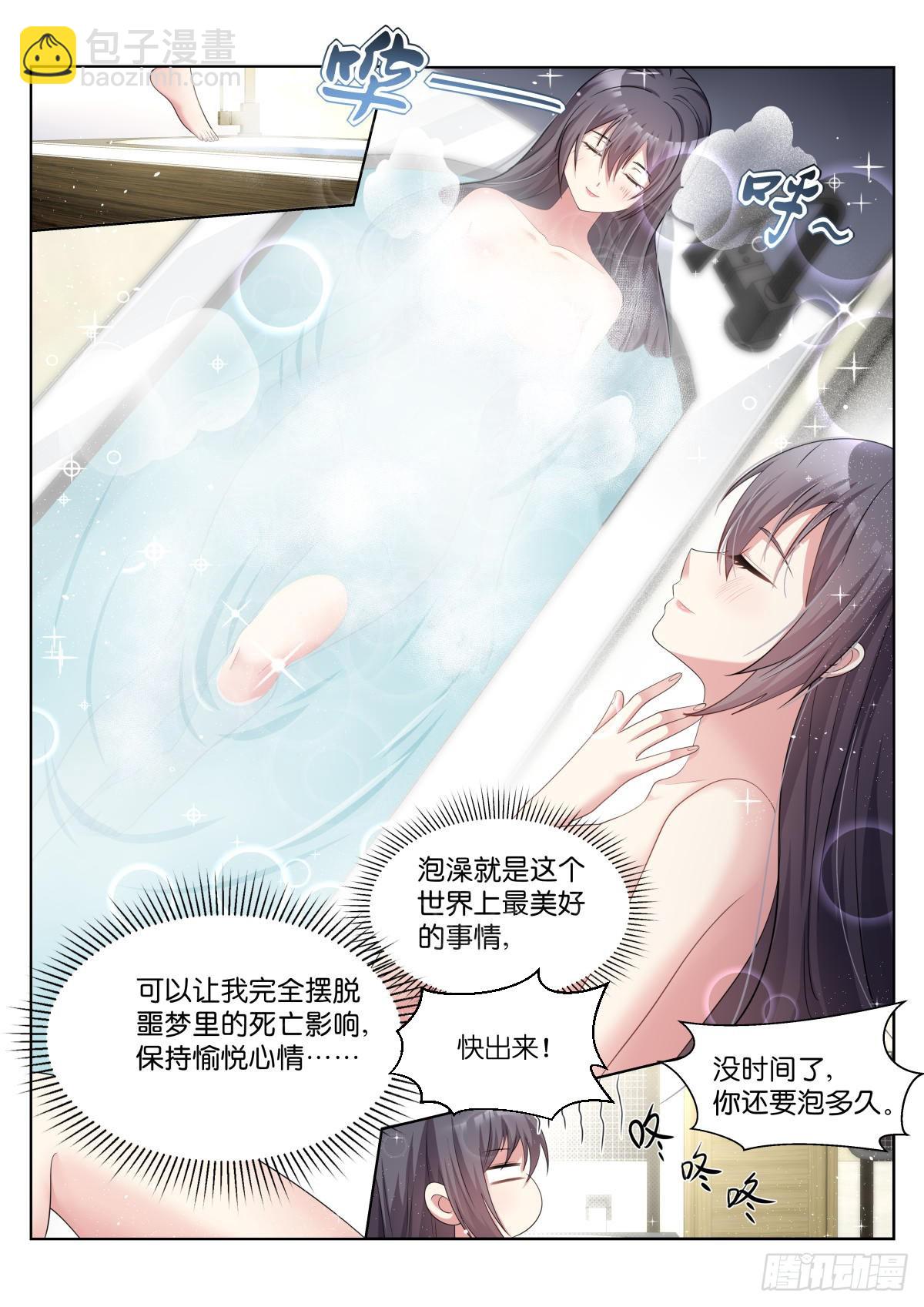 姑娘你不對勁啊 - 第37話：蓋印 - 4