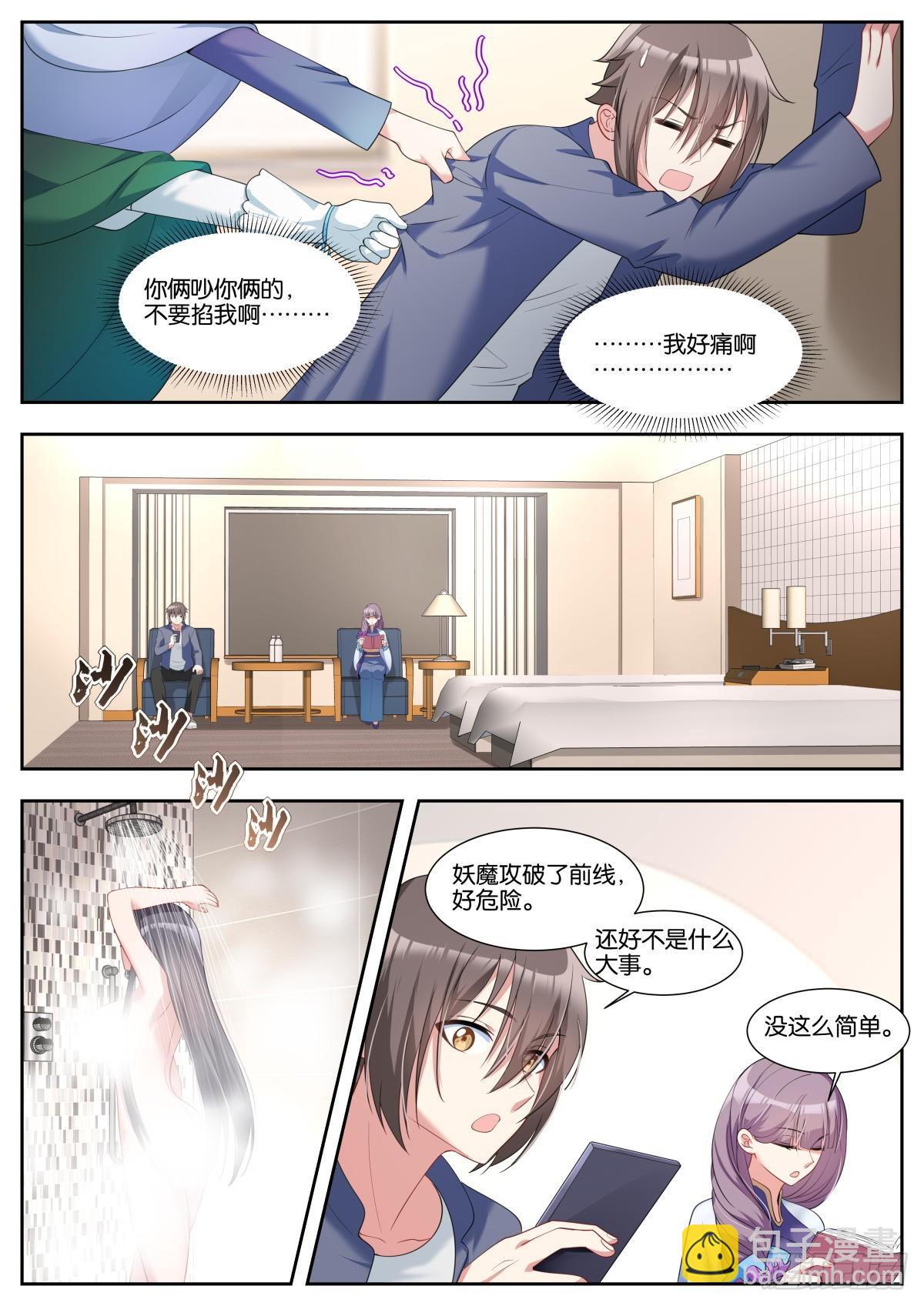 姑娘你不對勁啊 - 第39話：顏值在上 - 2