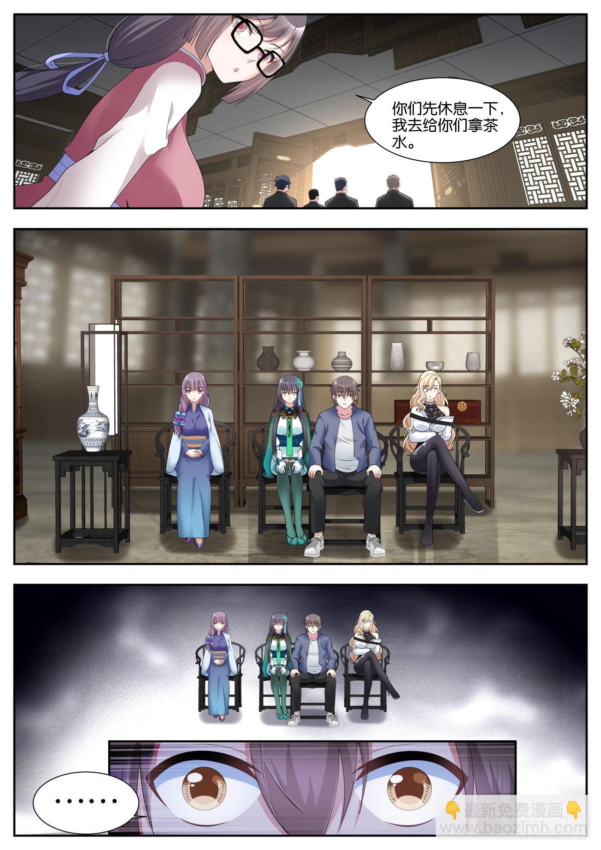 姑娘你不對勁啊 - 第39話：顏值在上 - 3