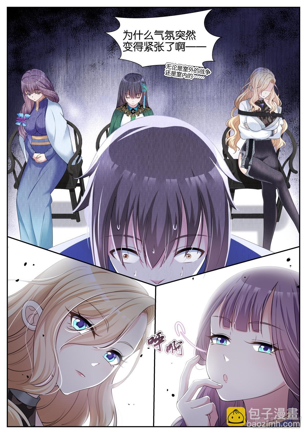 姑娘你不對勁啊 - 第39話：顏值在上 - 4