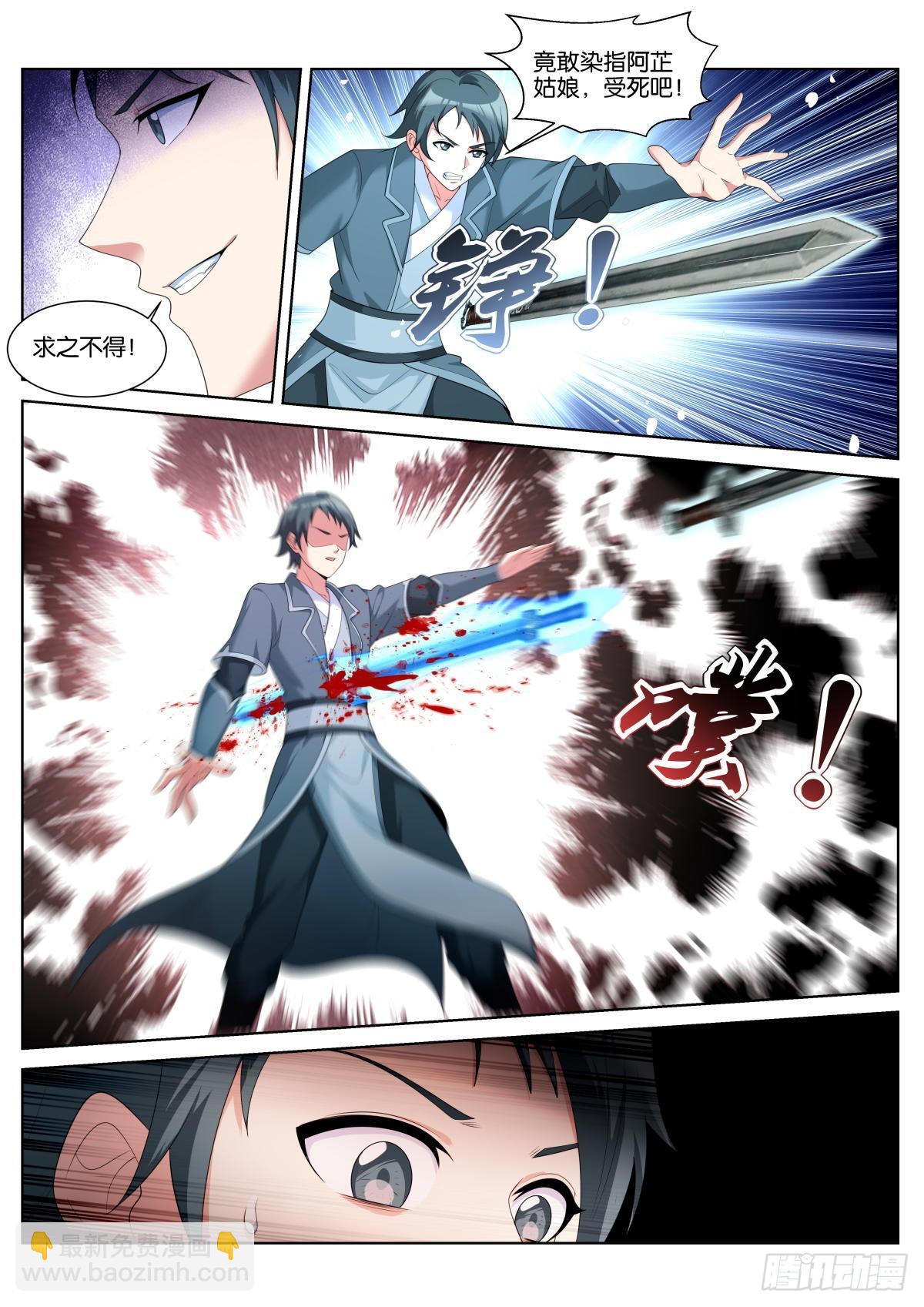 姑娘你不對勁啊 - 第41話：蘇理理的記憶 - 3