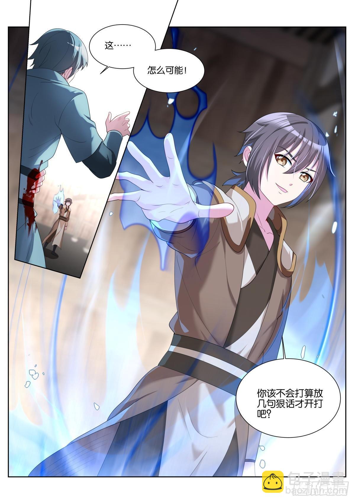 姑娘你不對勁啊 - 第41話：蘇理理的記憶 - 4