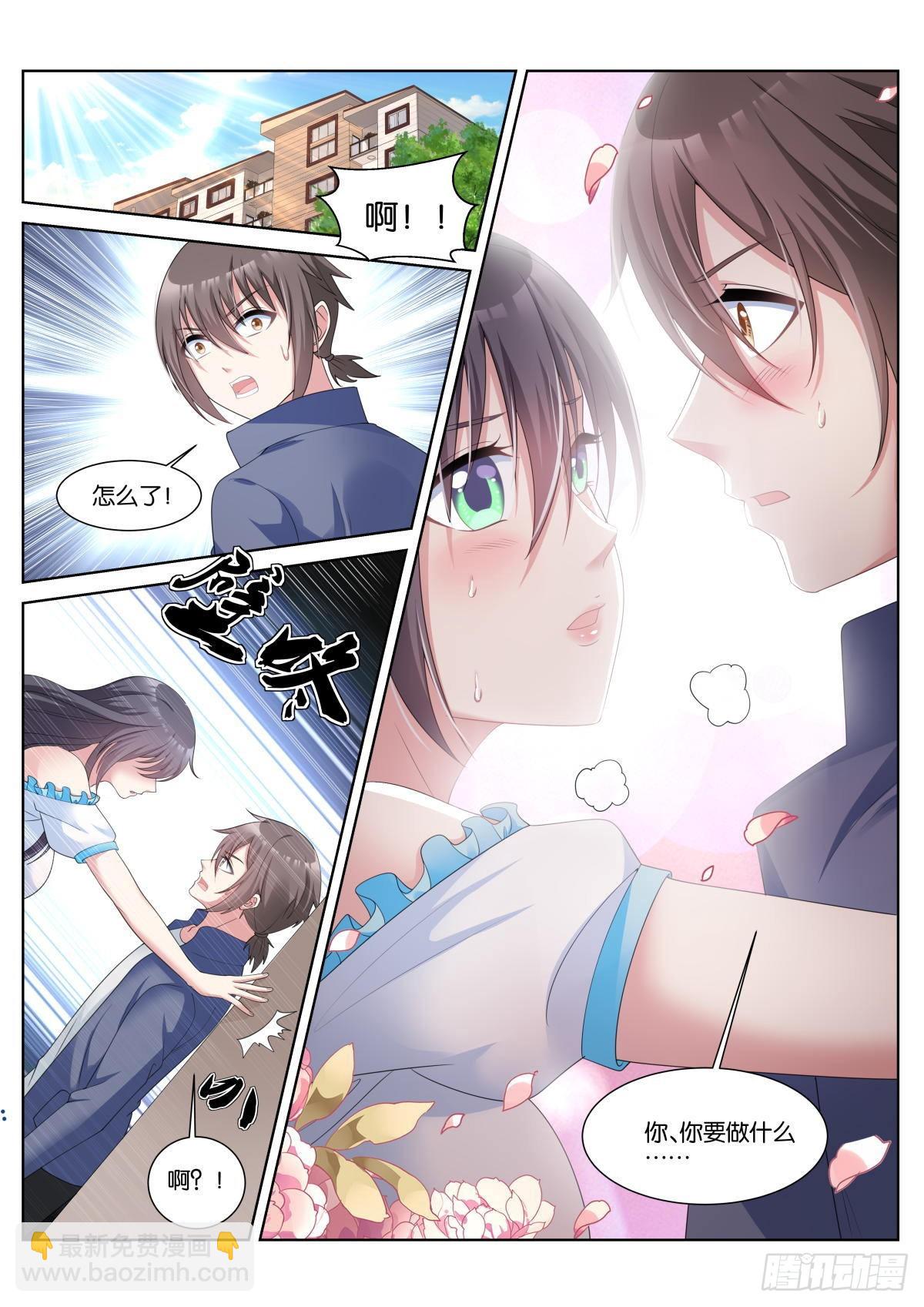 姑娘你不對勁啊 - 第41話：蘇理理的記憶 - 2