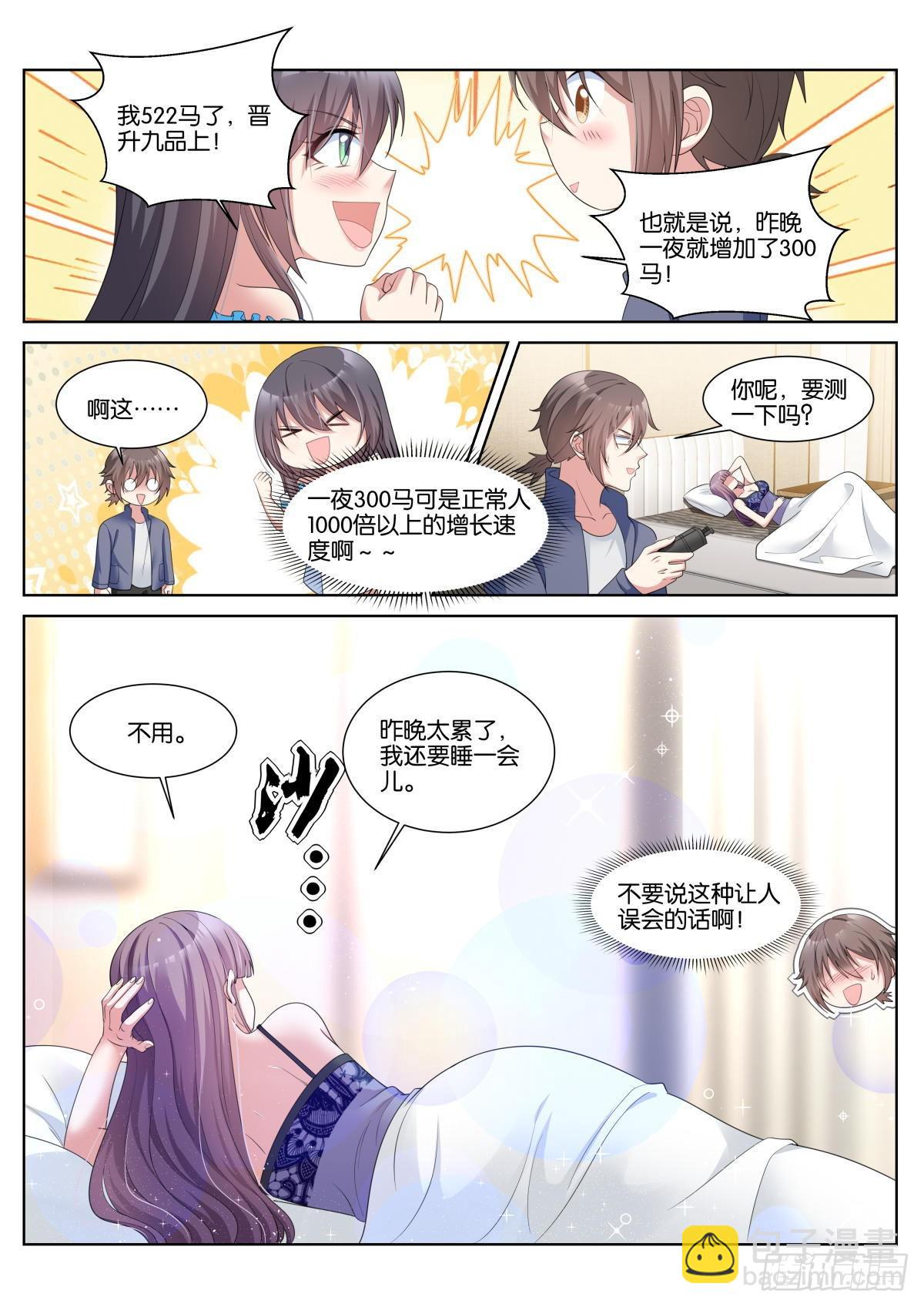 姑娘你不对劲啊 - 第41话：苏理理的记忆 - 3