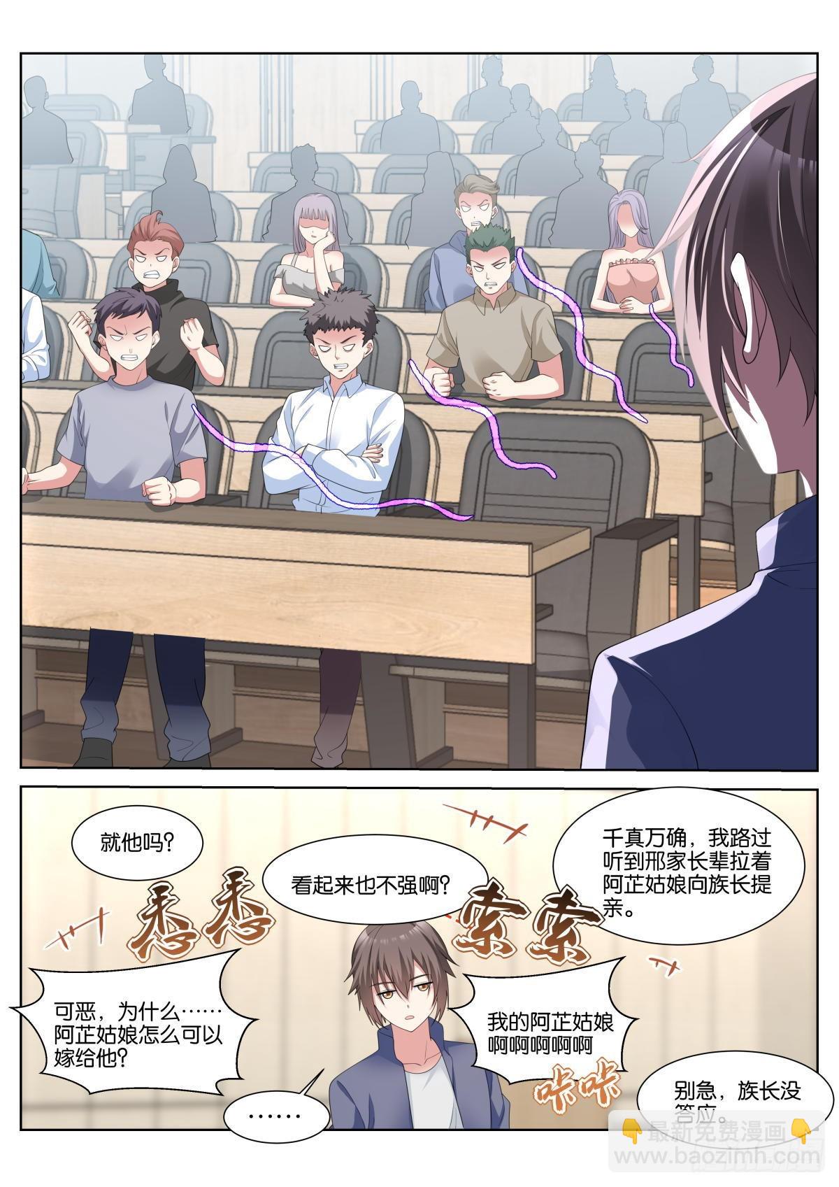 姑娘你不對勁啊 - 第41話：蘇理理的記憶 - 1