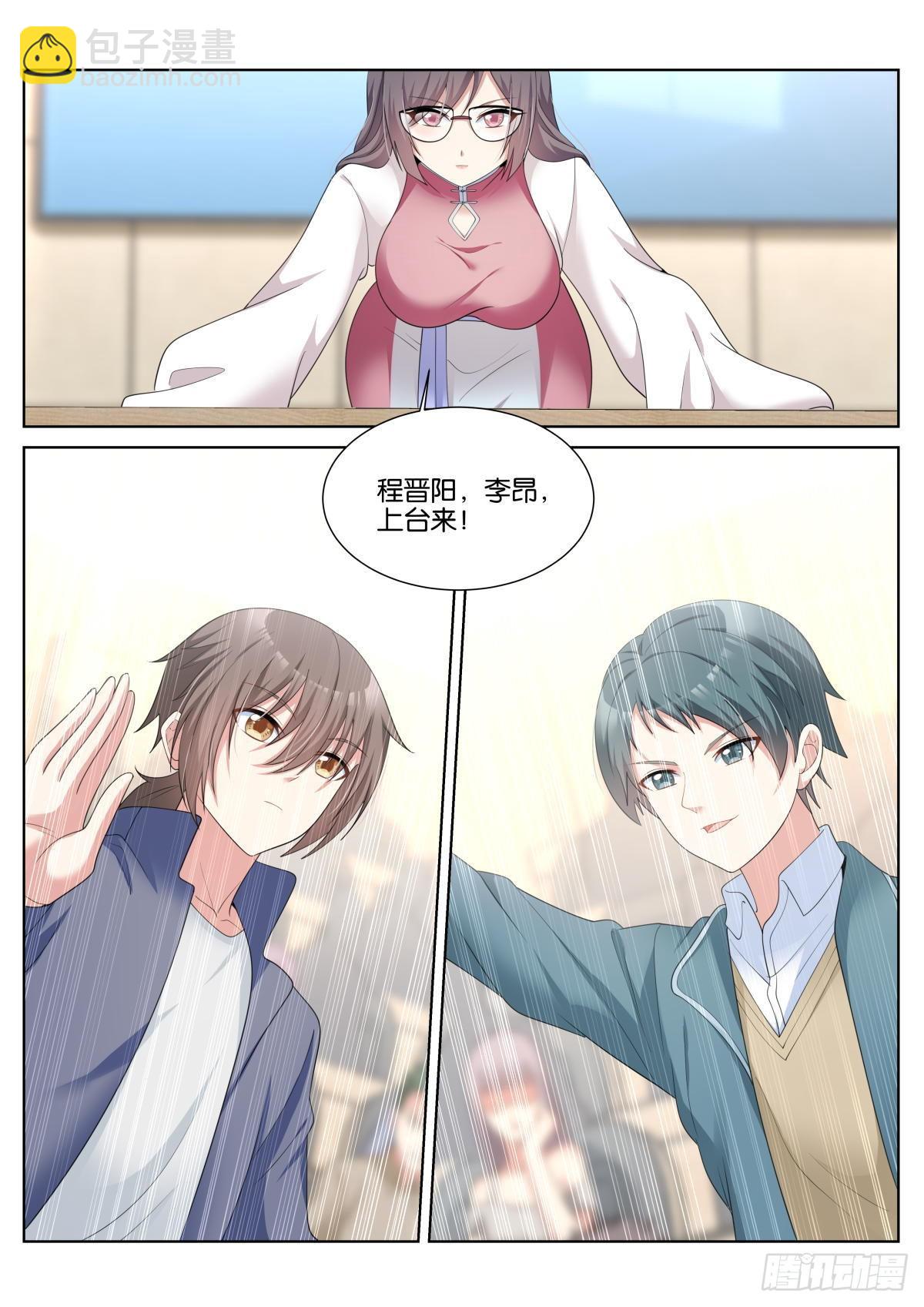 姑娘你不對勁啊 - 第41話：蘇理理的記憶 - 3