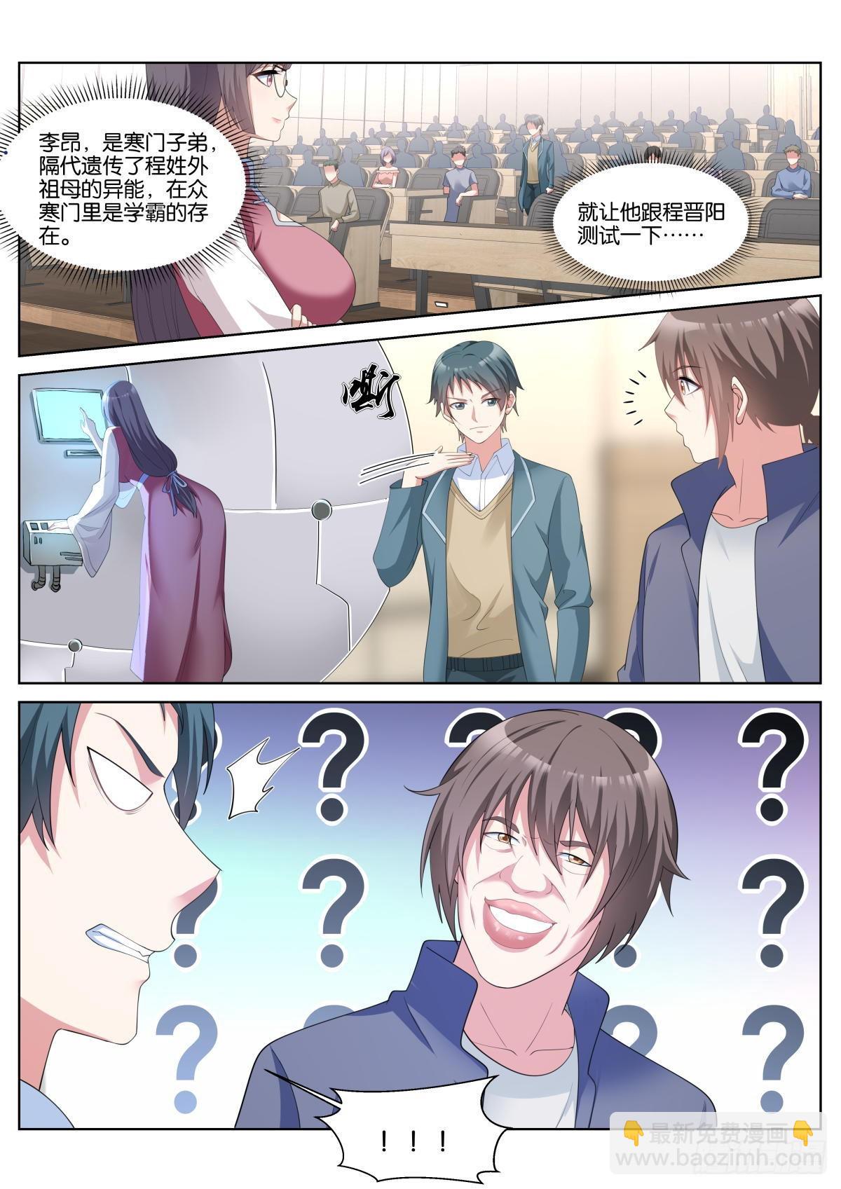 姑娘你不對勁啊 - 第41話：蘇理理的記憶 - 4