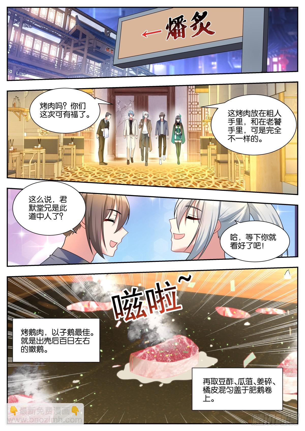 姑娘你不對勁啊 - 第47話：新任務 - 3