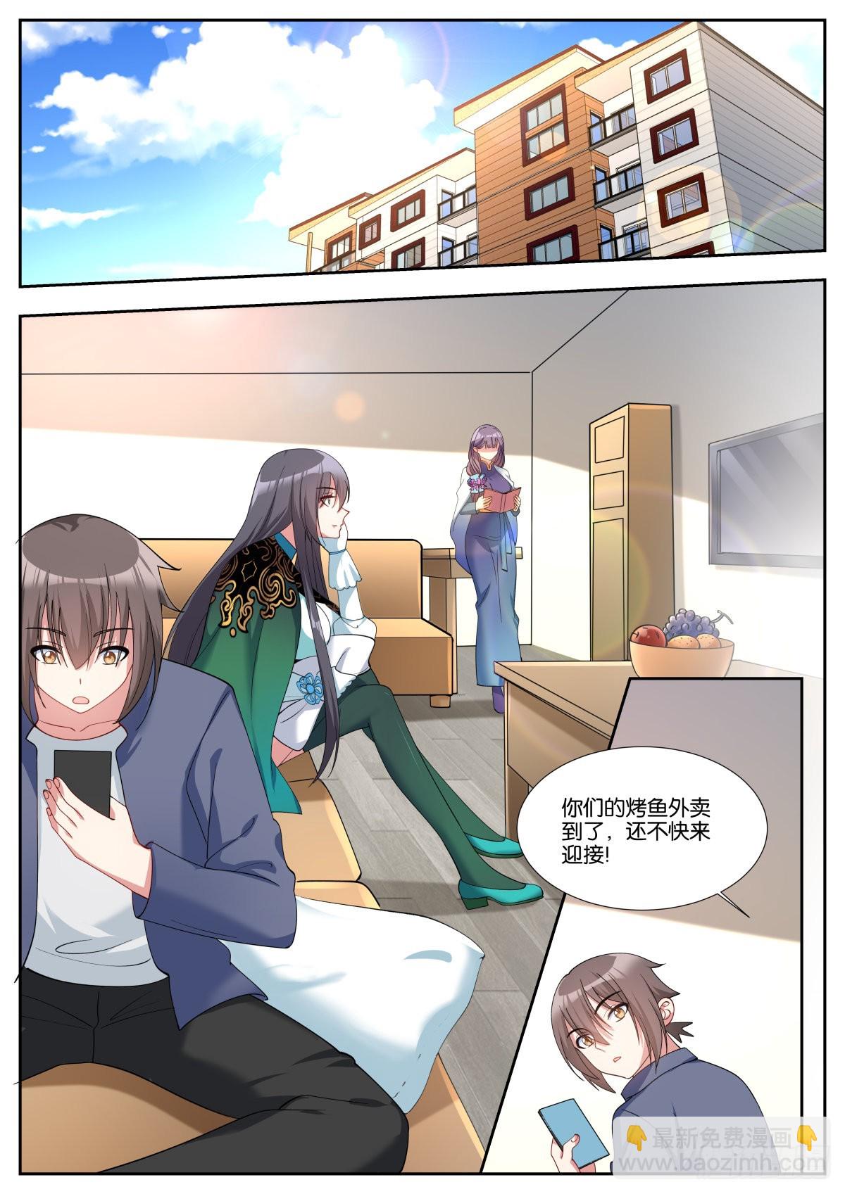 姑娘你不對勁啊 - 第49話：內鬼 - 1