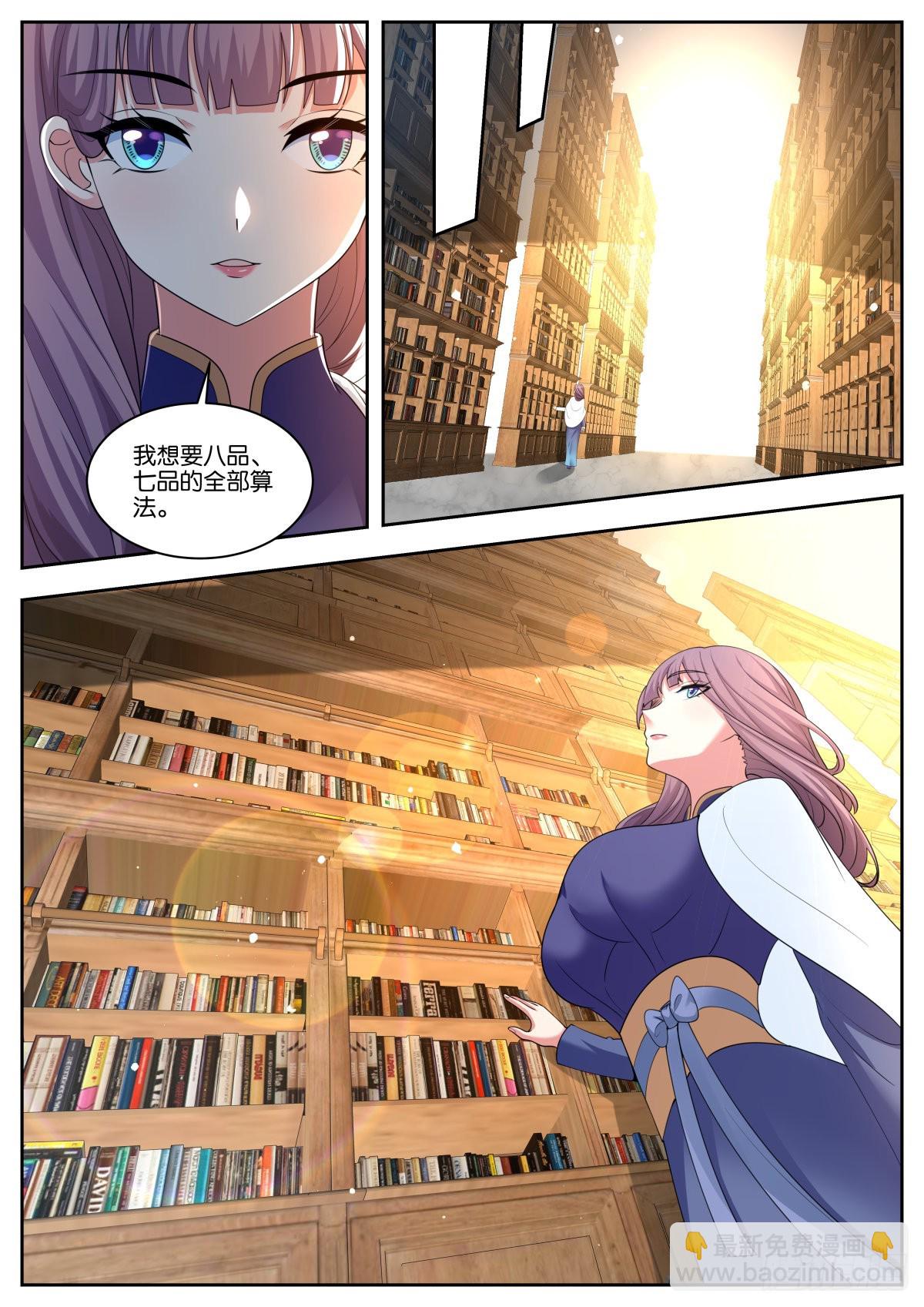 姑娘你不對勁啊 - 第55話：鏈接 - 2