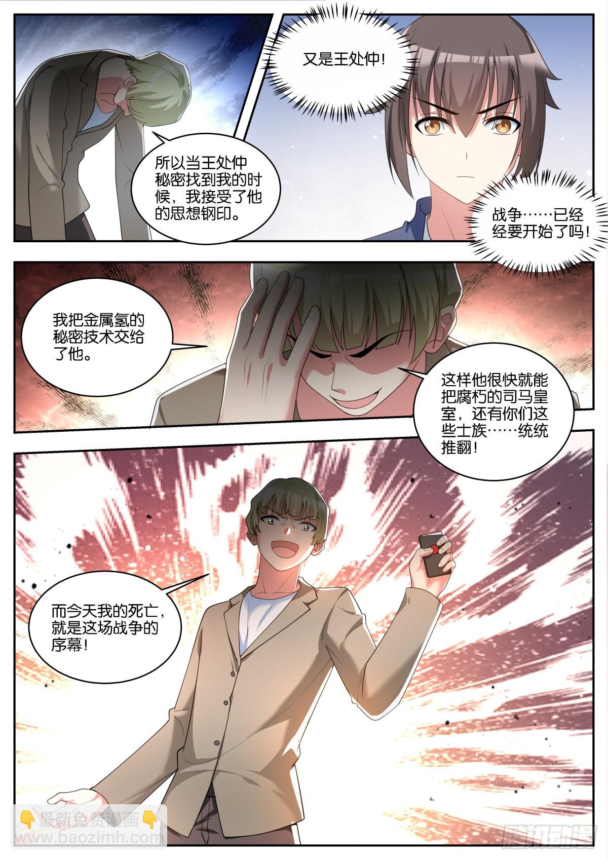 姑娘你不對勁啊 - 第57話：沉迷腐朽 - 2