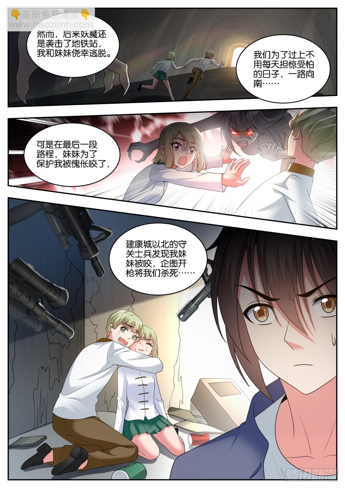 姑娘你不對勁啊 - 第57話：沉迷腐朽 - 2