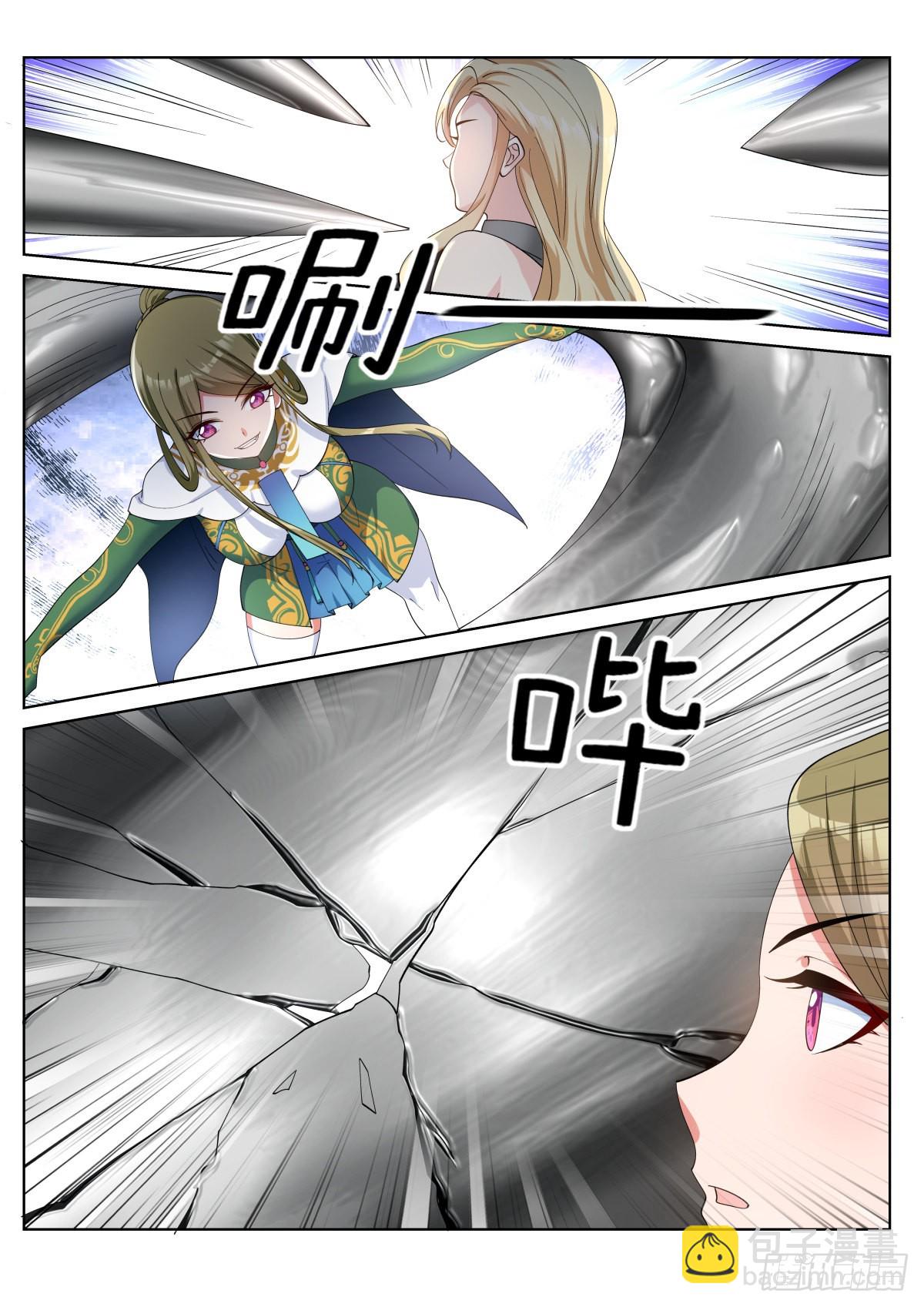 姑娘你不對勁啊 - 第65話：回家的誘惑 - 4