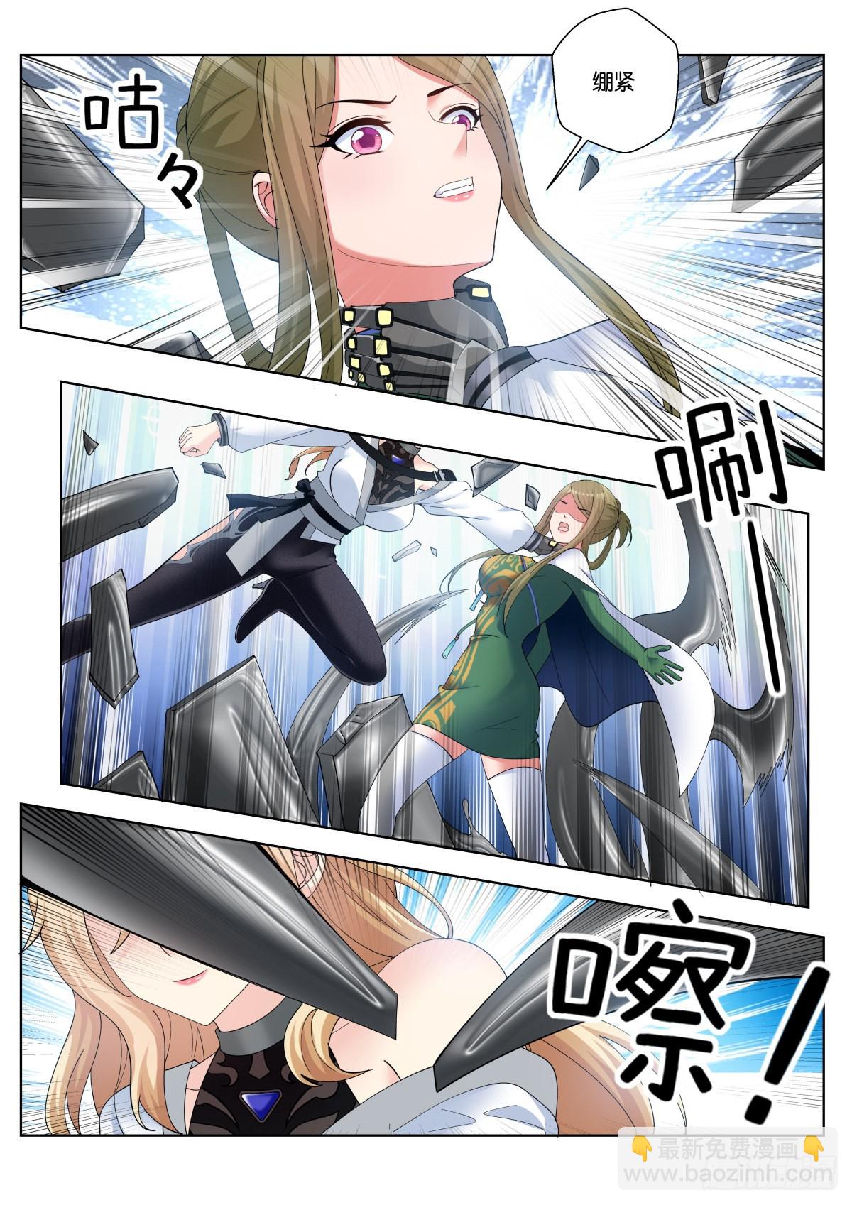 姑娘你不對勁啊 - 第65話：回家的誘惑 - 2