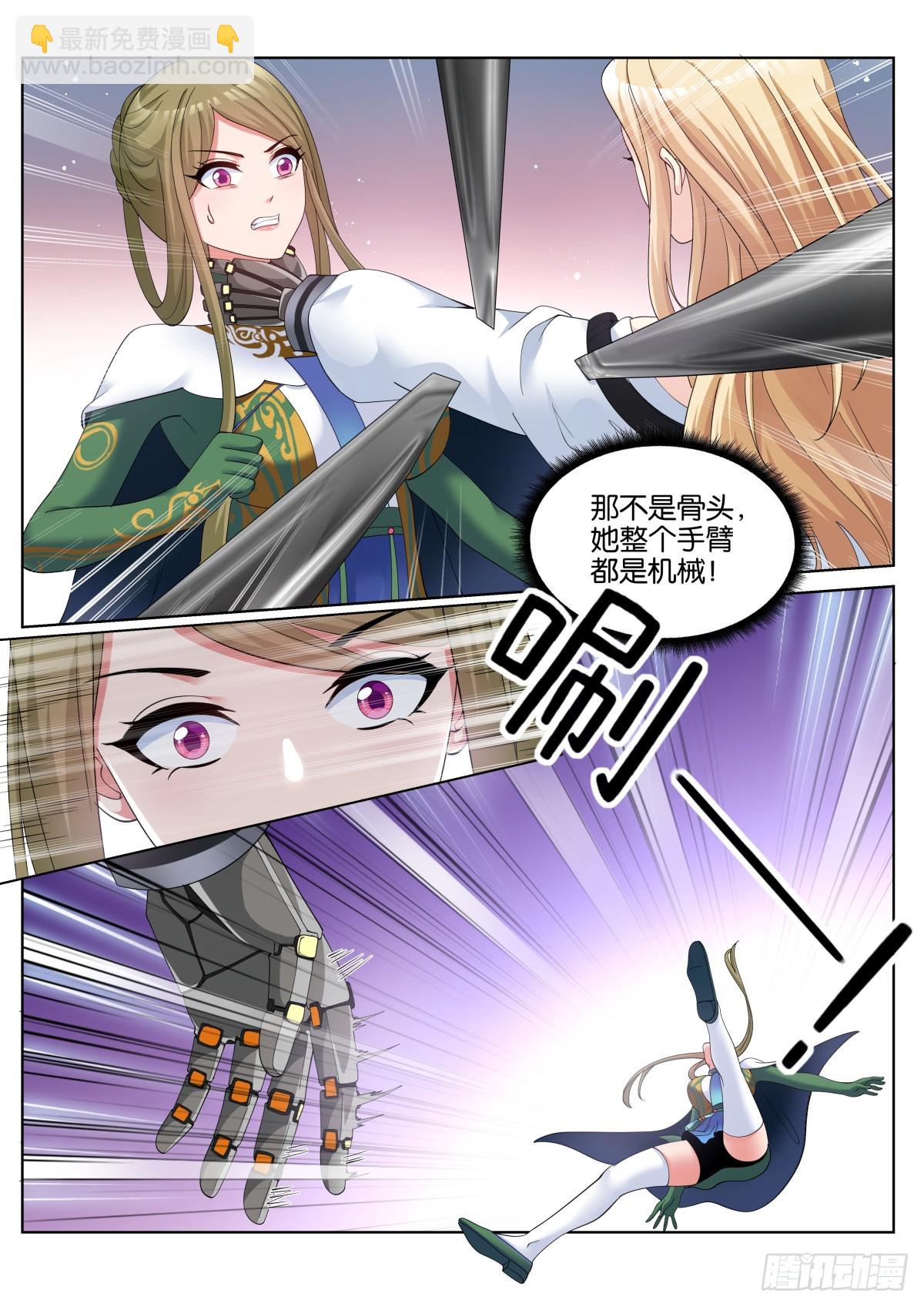 姑娘你不對勁啊 - 第65話：回家的誘惑 - 3