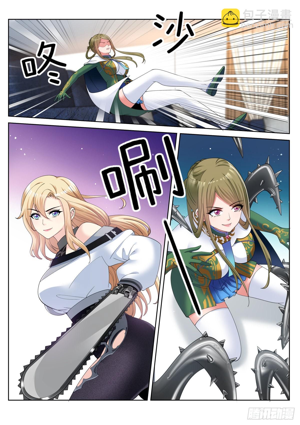 姑娘你不對勁啊 - 第65話：回家的誘惑 - 4