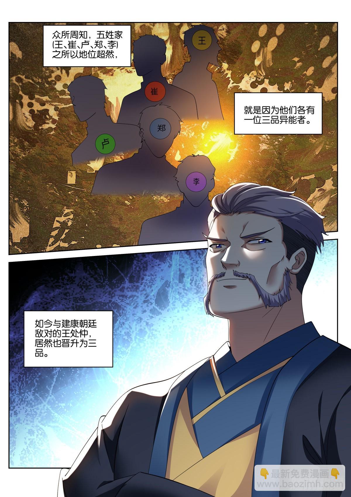 姑娘你不對勁啊 - 第65話：回家的誘惑 - 2