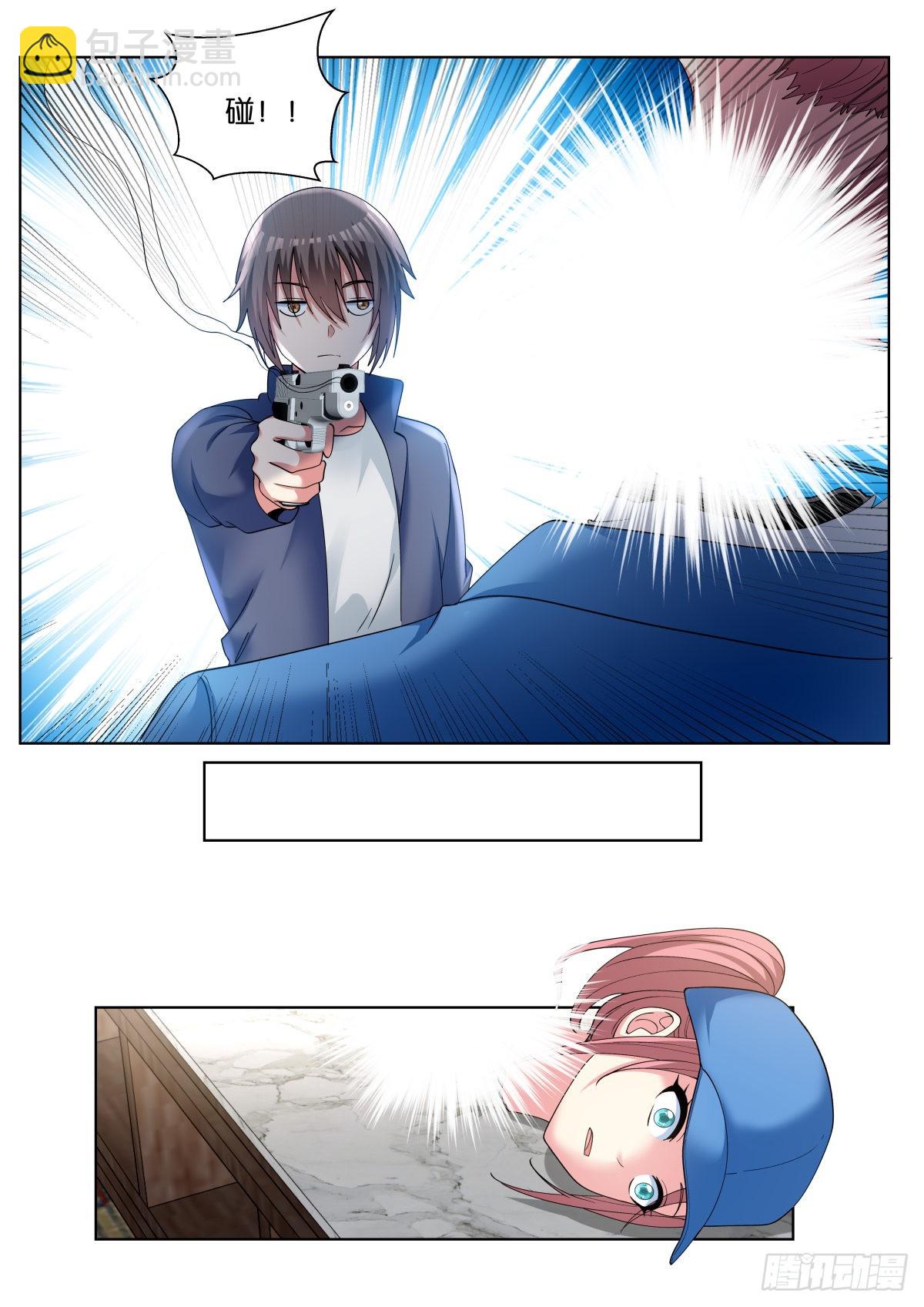 姑娘你不對勁啊 - 第67話：傻白甜的男孩子 - 3