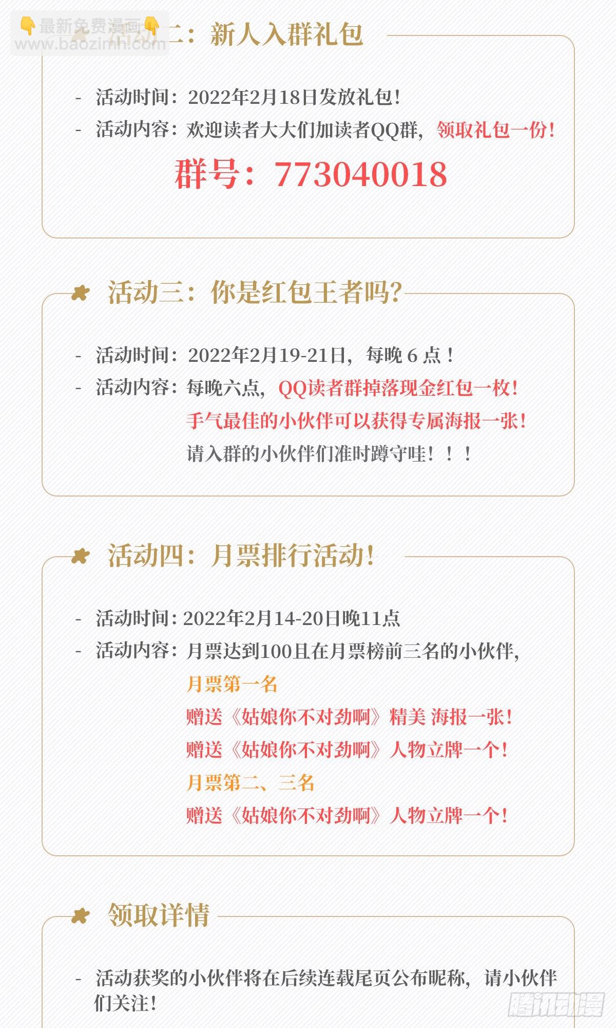 姑娘你不對勁啊 - 第5話：姑娘，你！… - 3