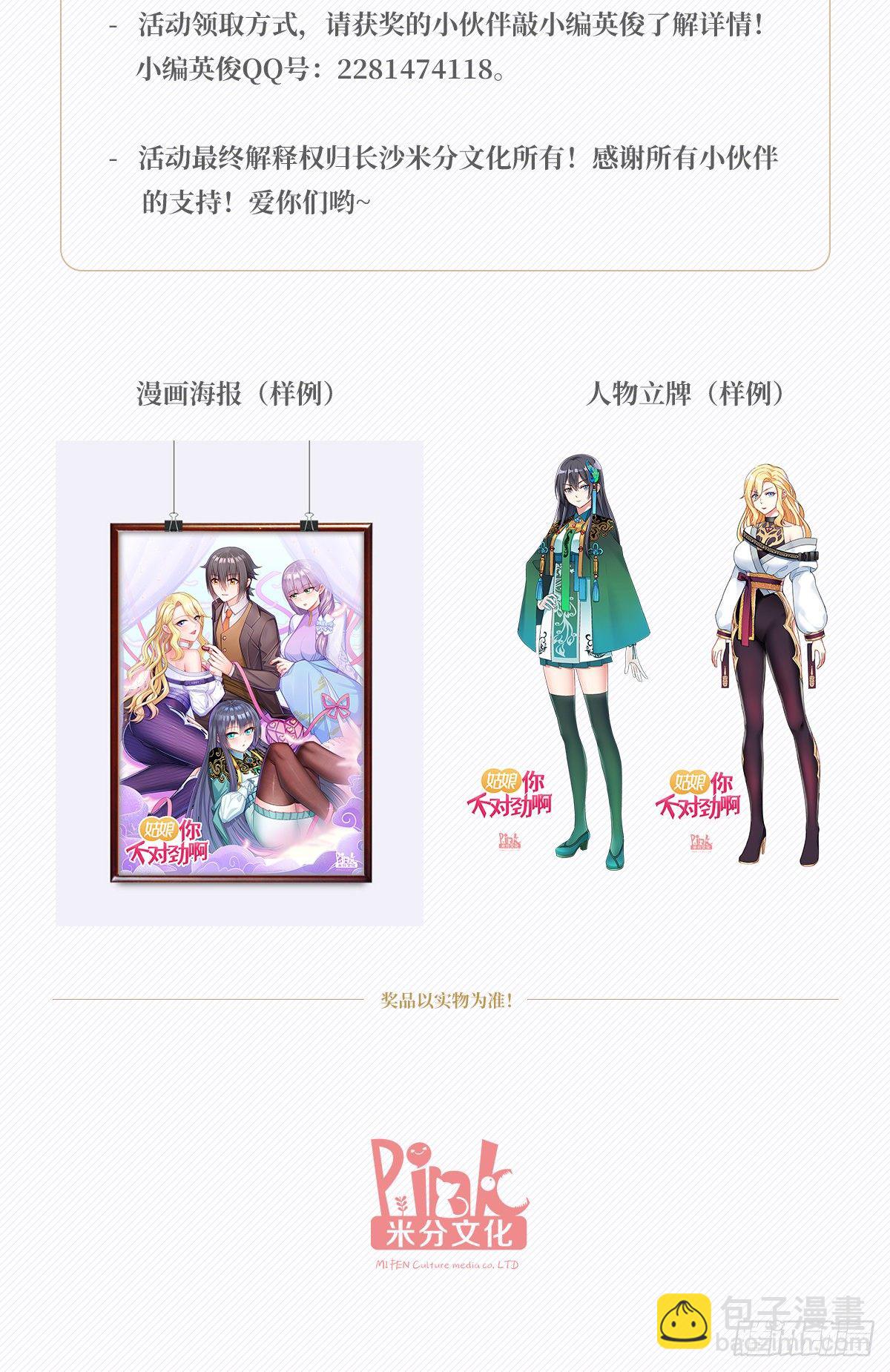 姑娘你不對勁啊 - 第5話：姑娘，你！… - 1