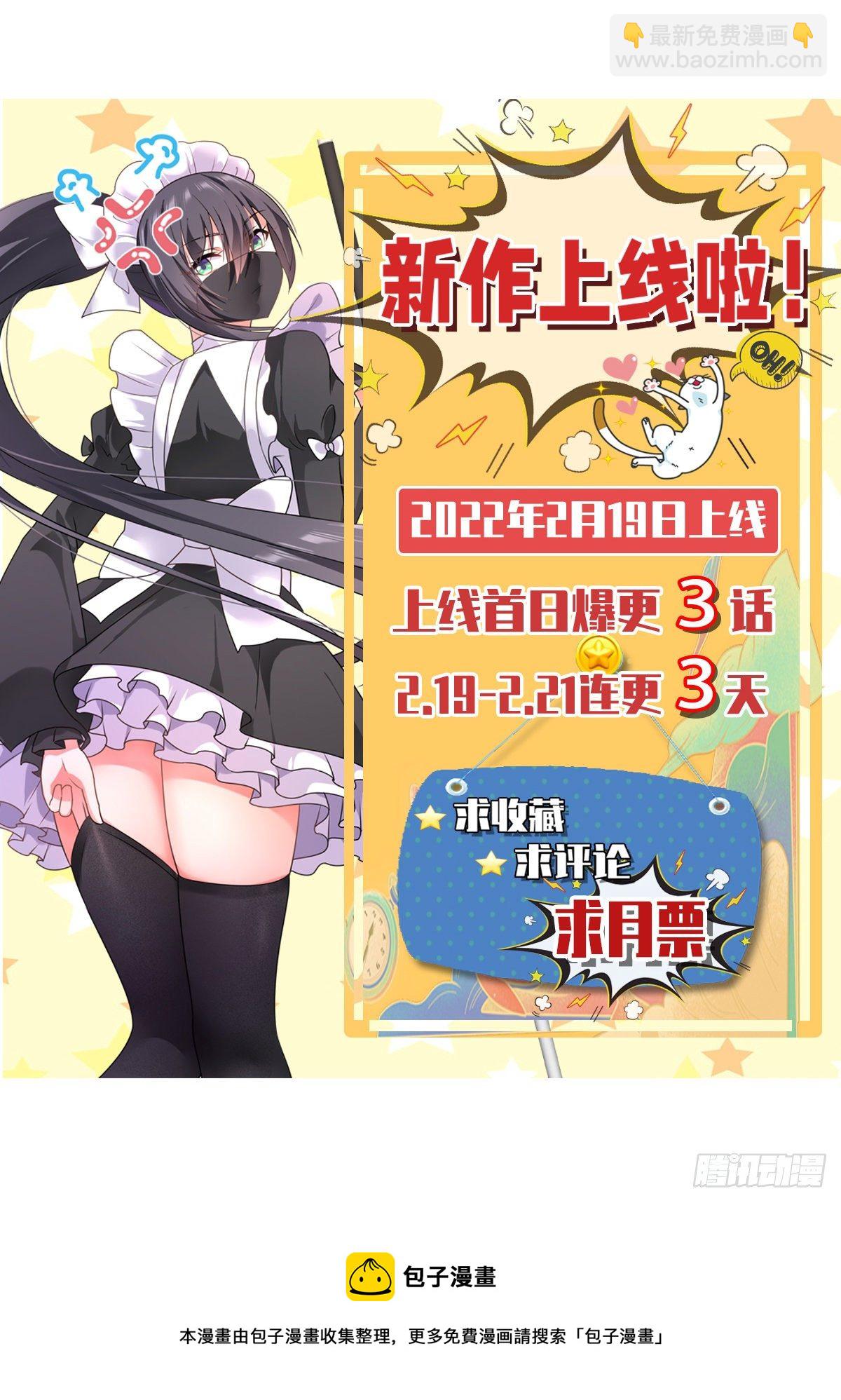 姑娘你不對勁啊 - 第5話：姑娘，你！… - 2