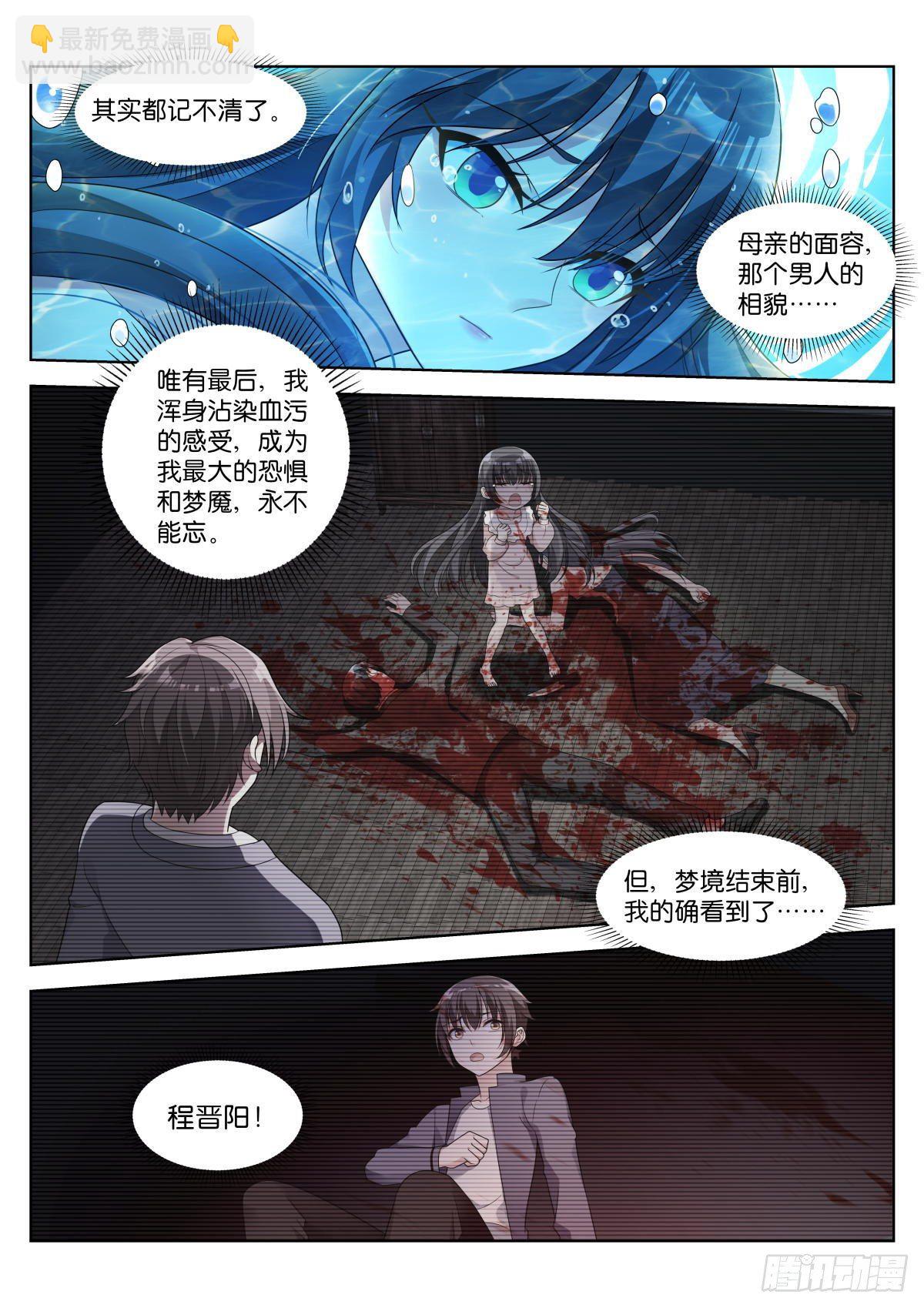 姑娘你不對勁啊 - 第5話：姑娘，你！… - 1