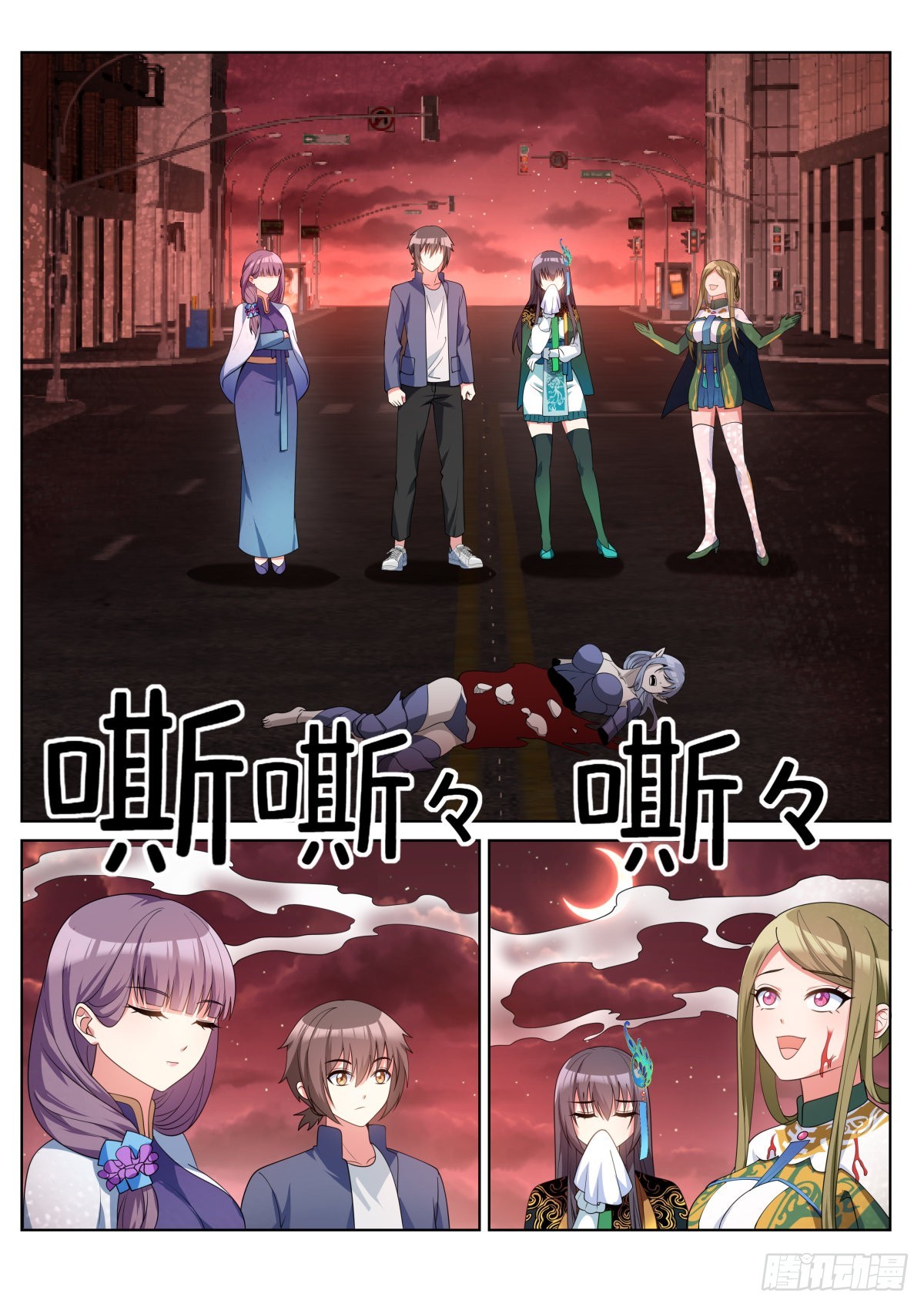 姑娘你不對勁啊 - 第69話：替我保護好他 - 2