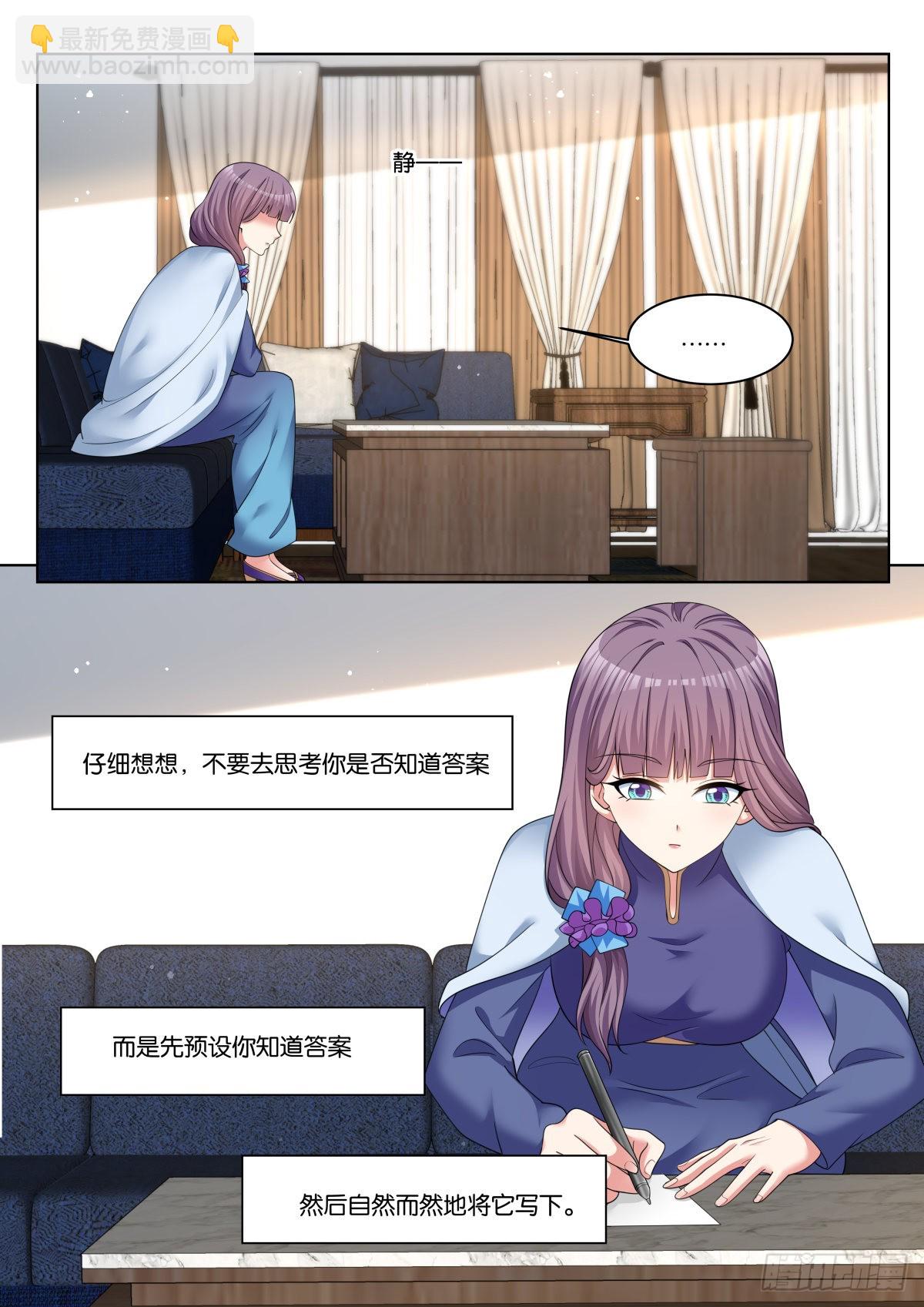 姑娘你不對勁啊 - 第69話：替我保護好他 - 1