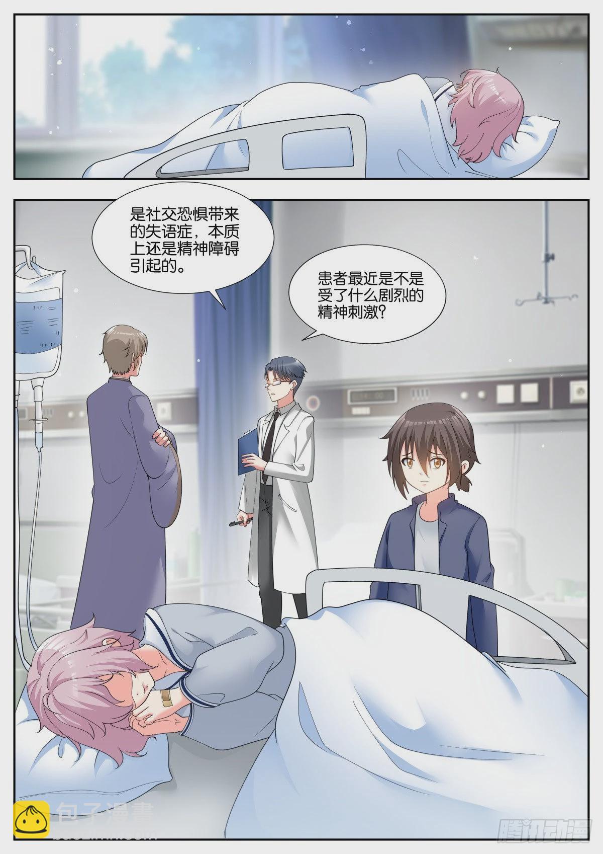 姑娘你不對勁啊 - 第73話：小望舒 - 1