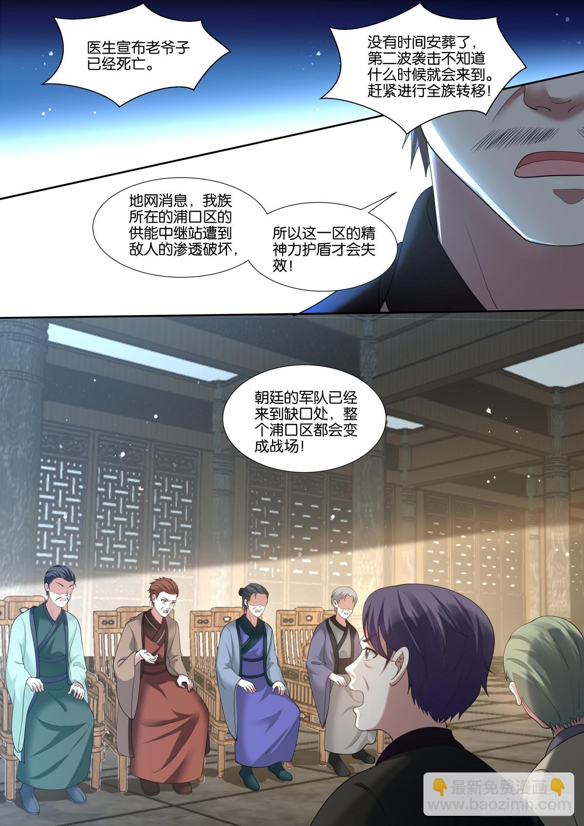 姑娘你不對勁啊 - 第76話：智慧卓絕的王婉柔大人 - 2