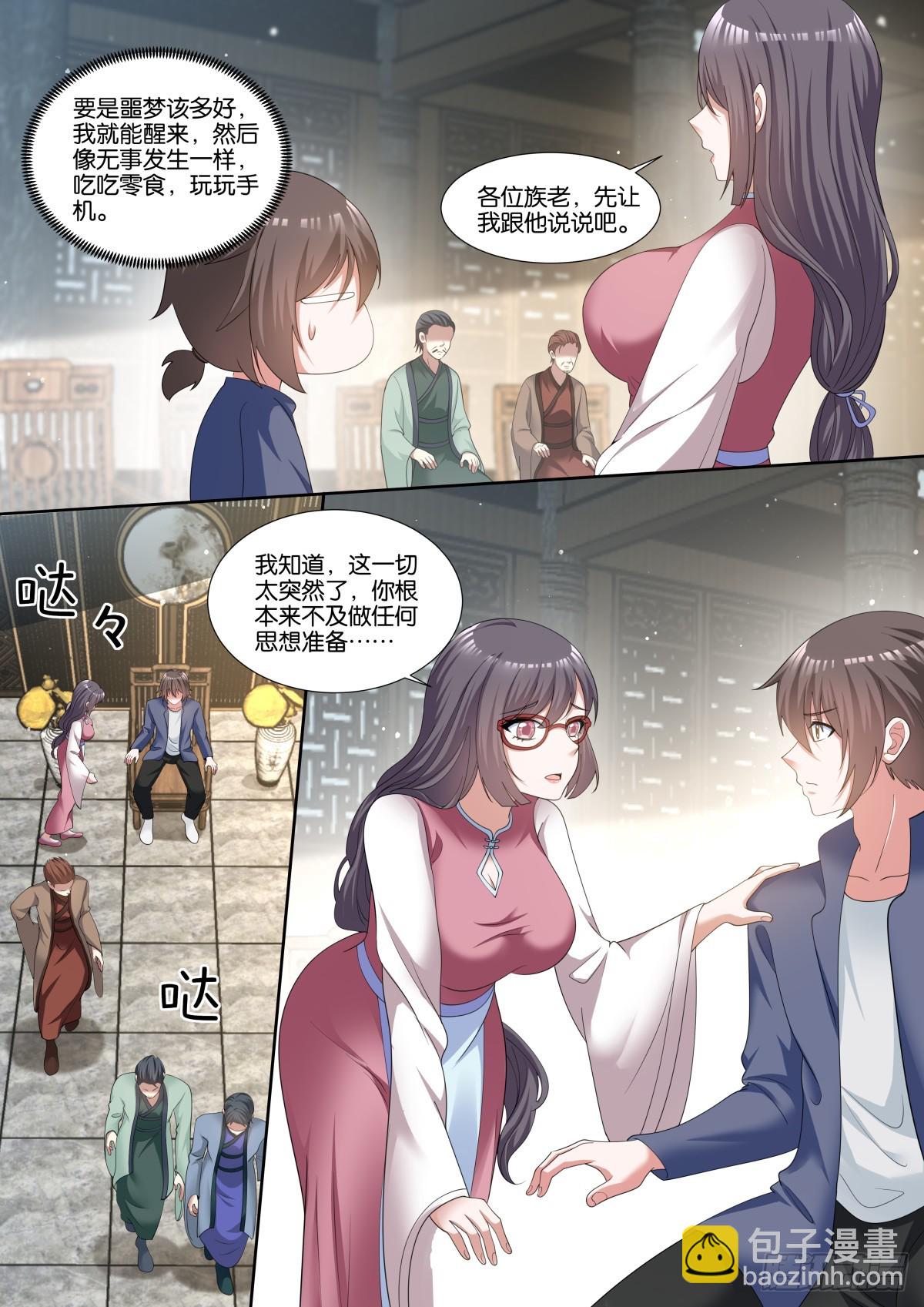 姑娘你不對勁啊 - 第76話：智慧卓絕的王婉柔大人 - 4