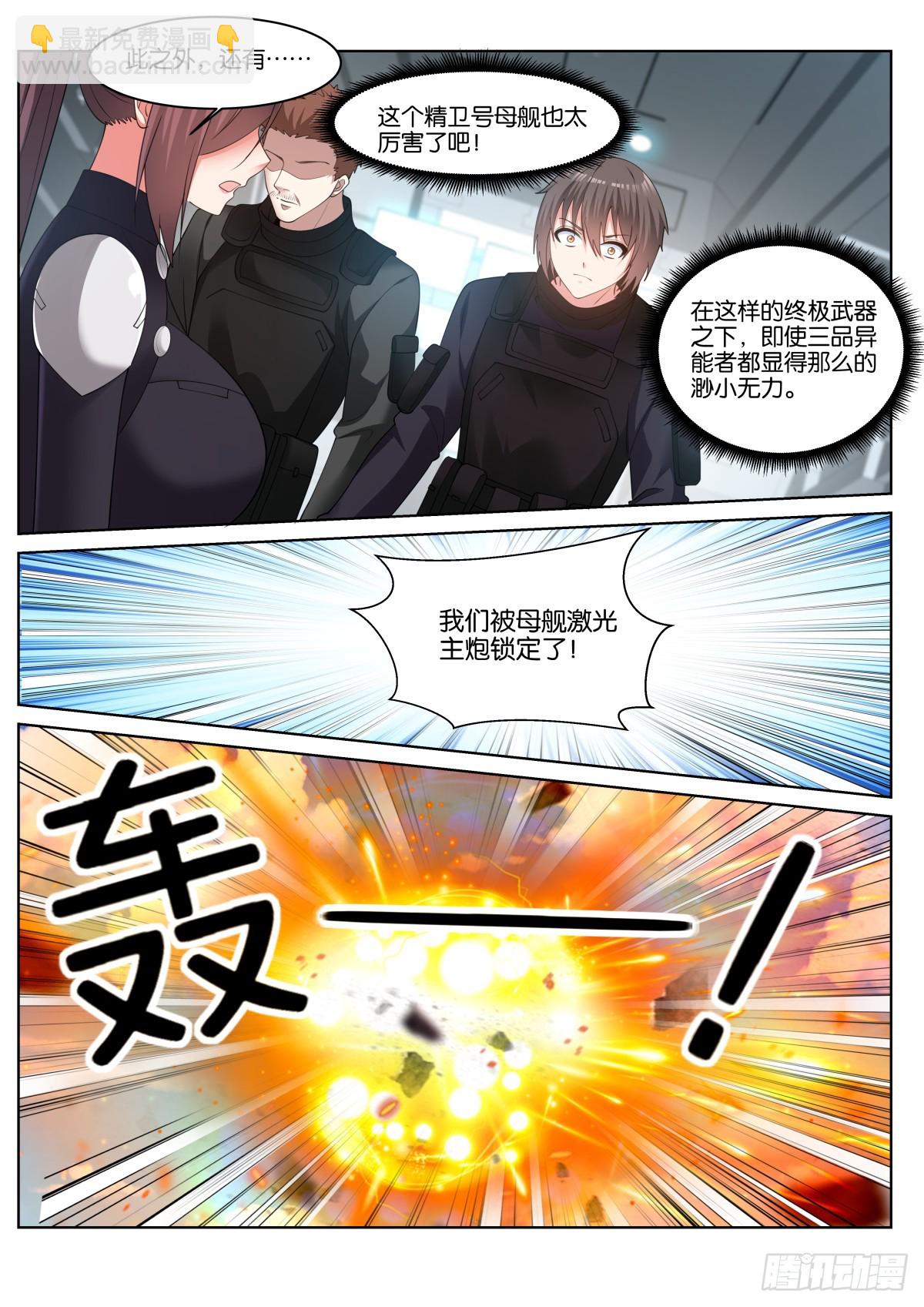 姑娘你不對勁啊 - 第78話：一起睡吧！ - 3