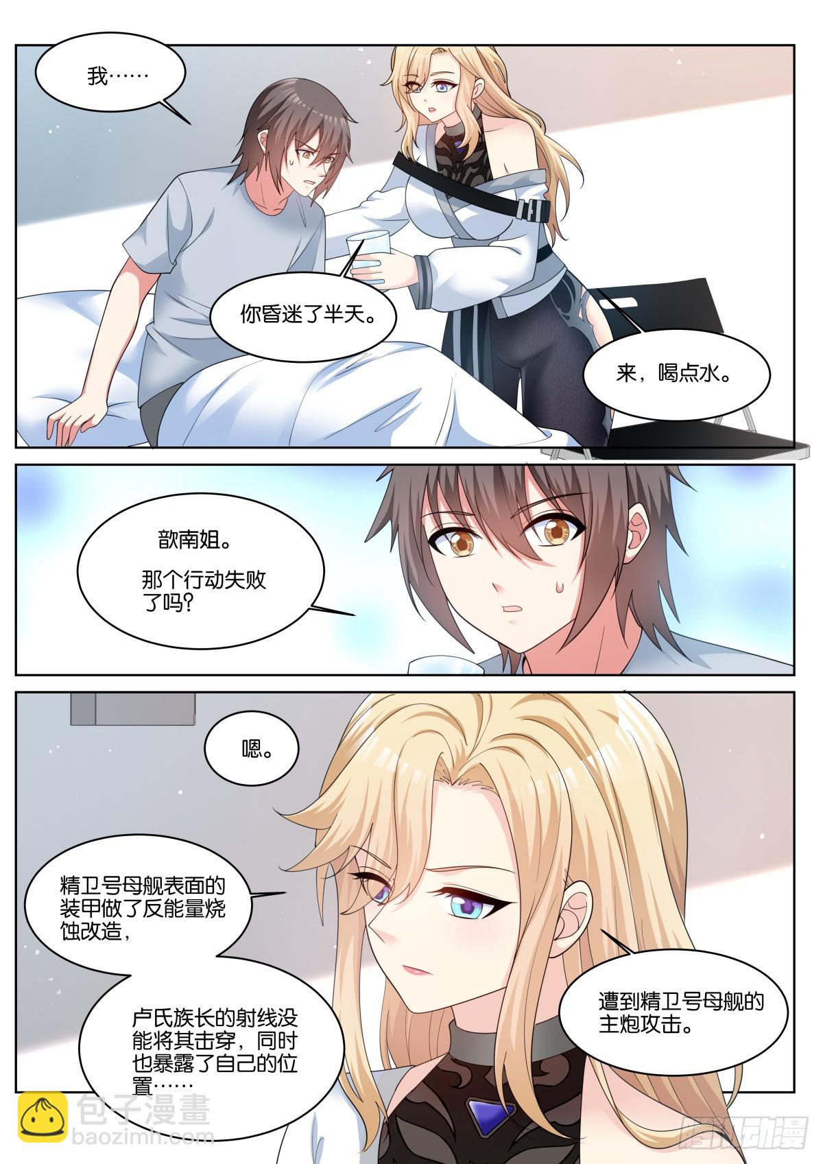 姑娘你不對勁啊 - 第78話：一起睡吧！ - 1