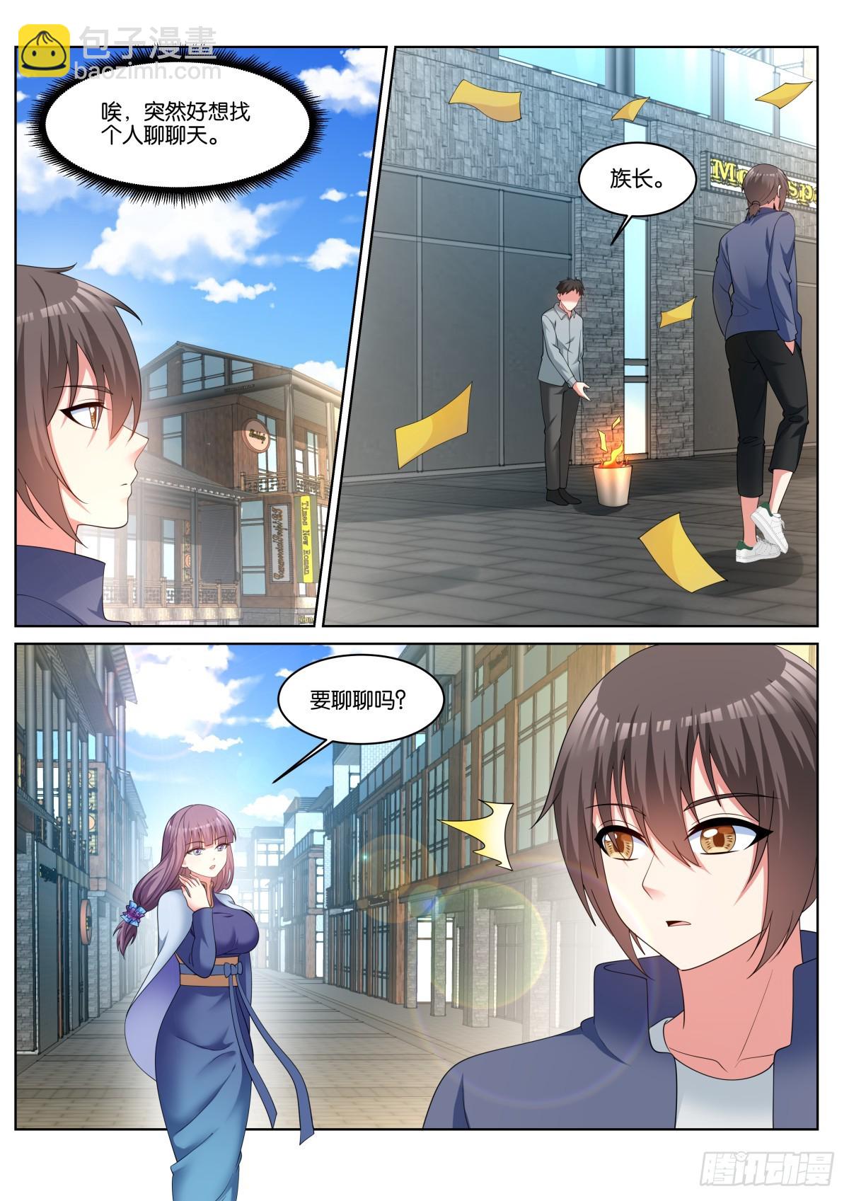 姑娘你不對勁啊 - 第78話：一起睡吧！ - 1