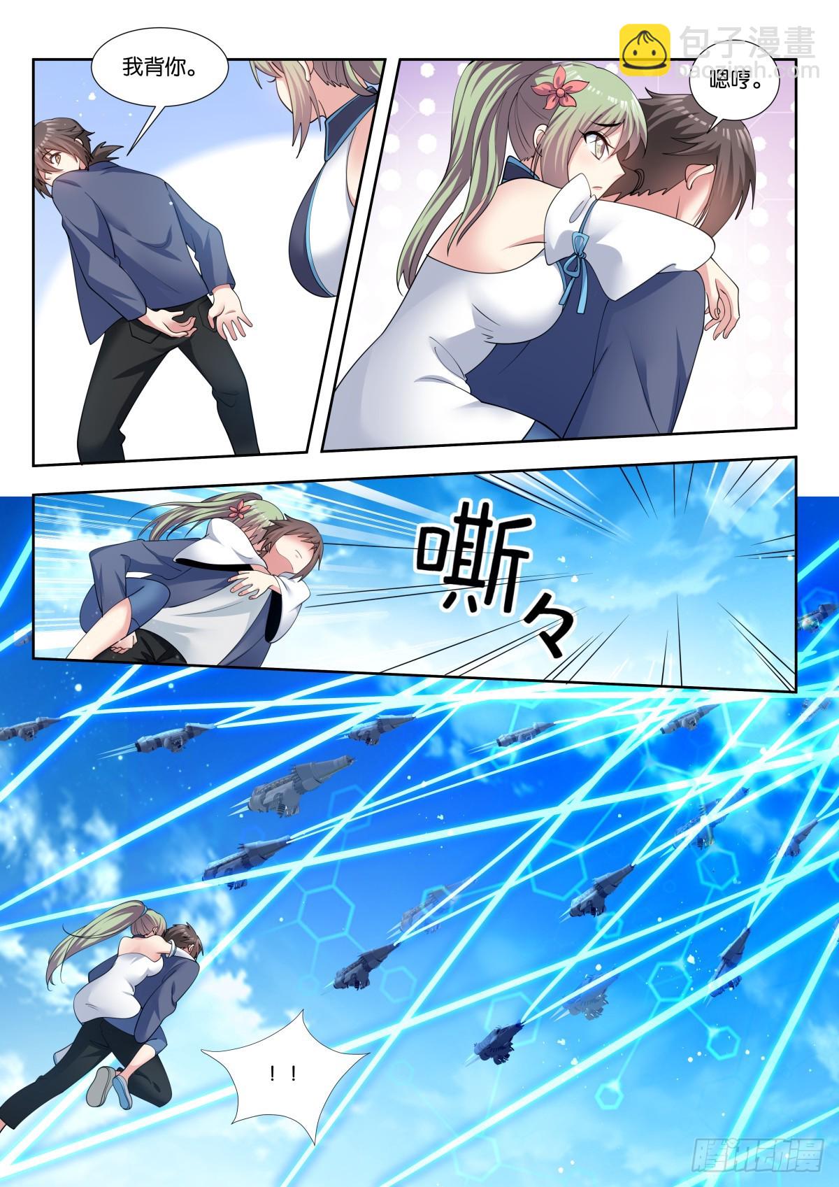 姑娘你不對勁啊 - 第80話：誰讓你偷看的！ - 3