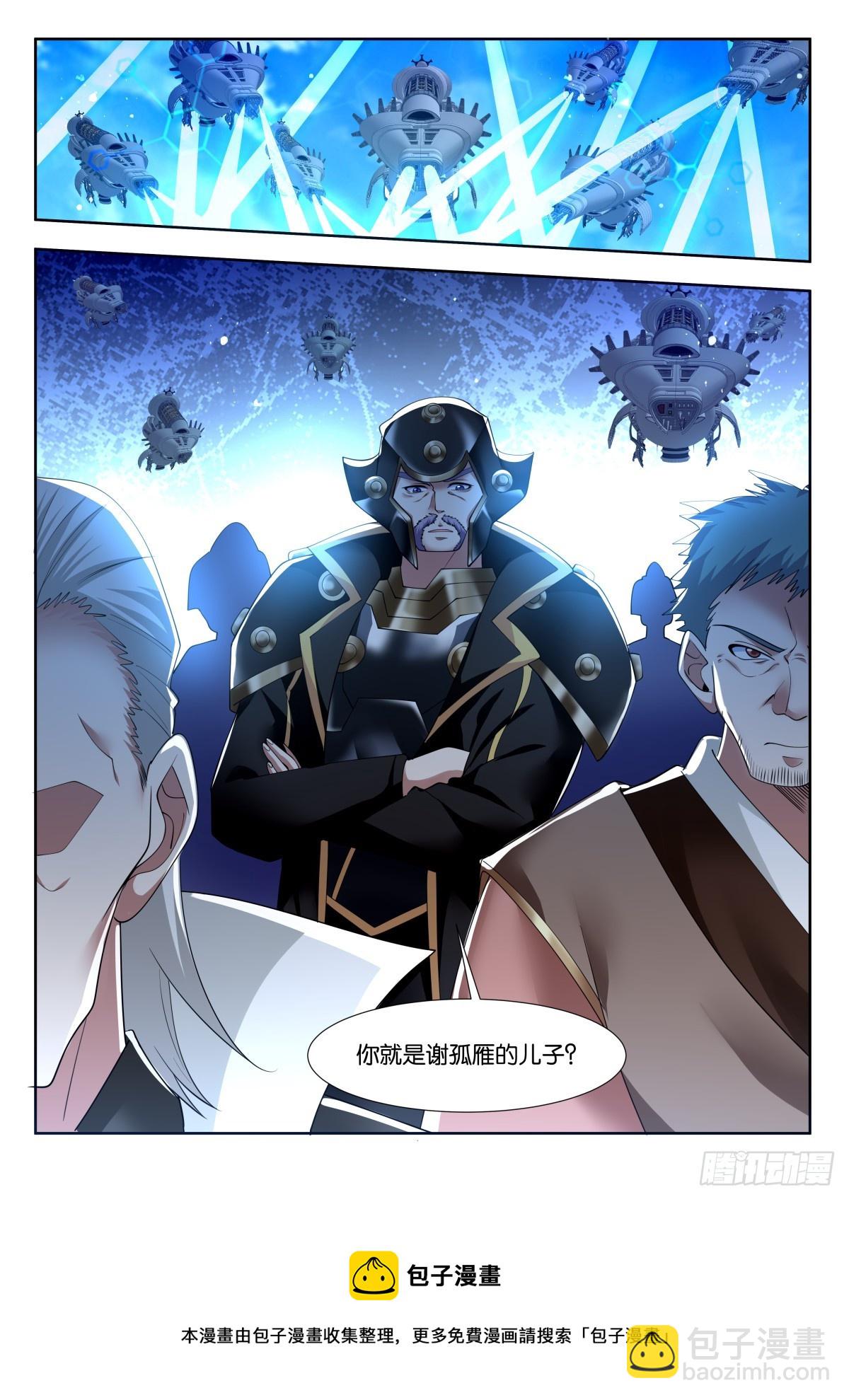 姑娘你不對勁啊 - 第80話：誰讓你偷看的！ - 1