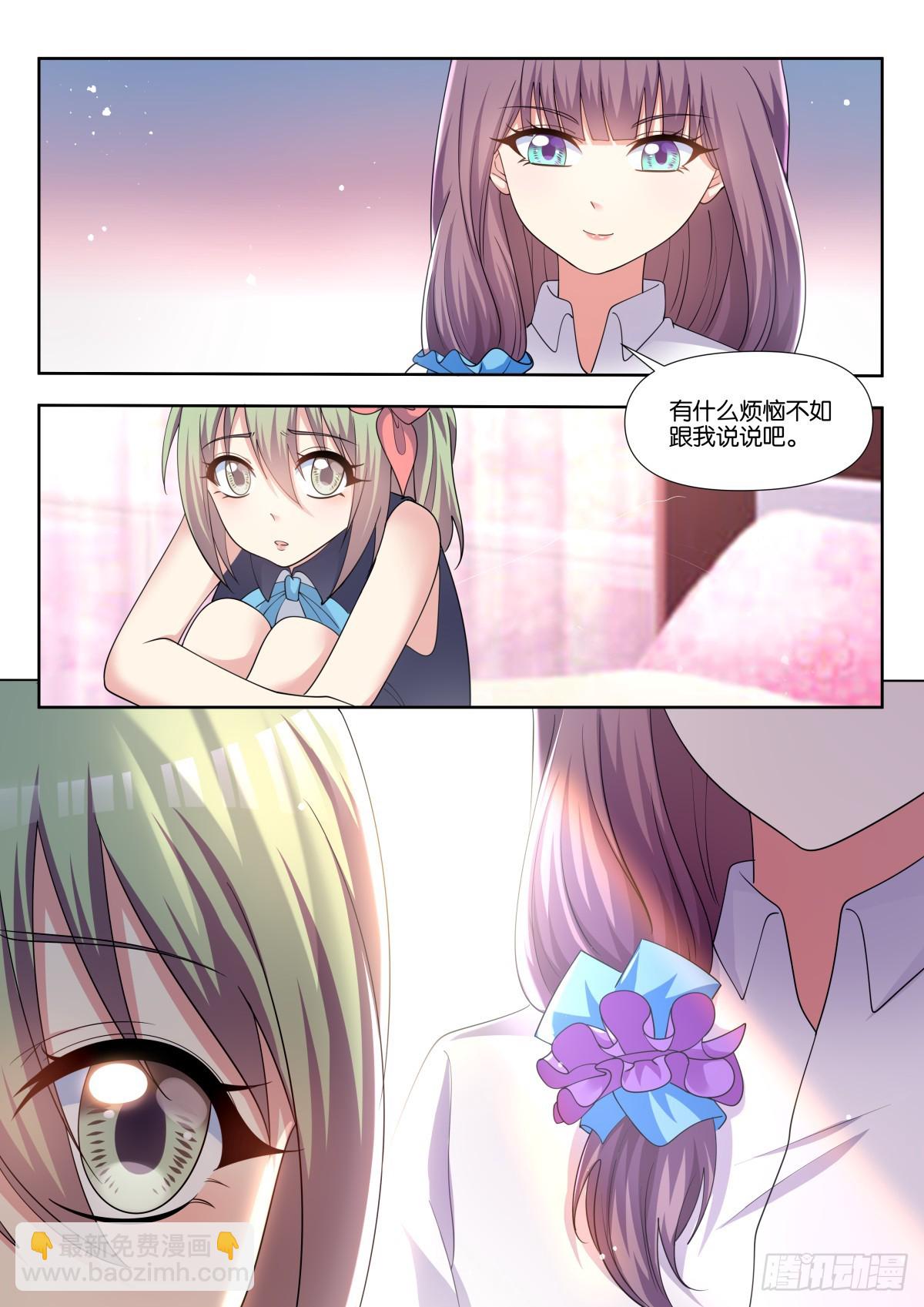 姑娘你不對勁啊 - 第80話：誰讓你偷看的！ - 2