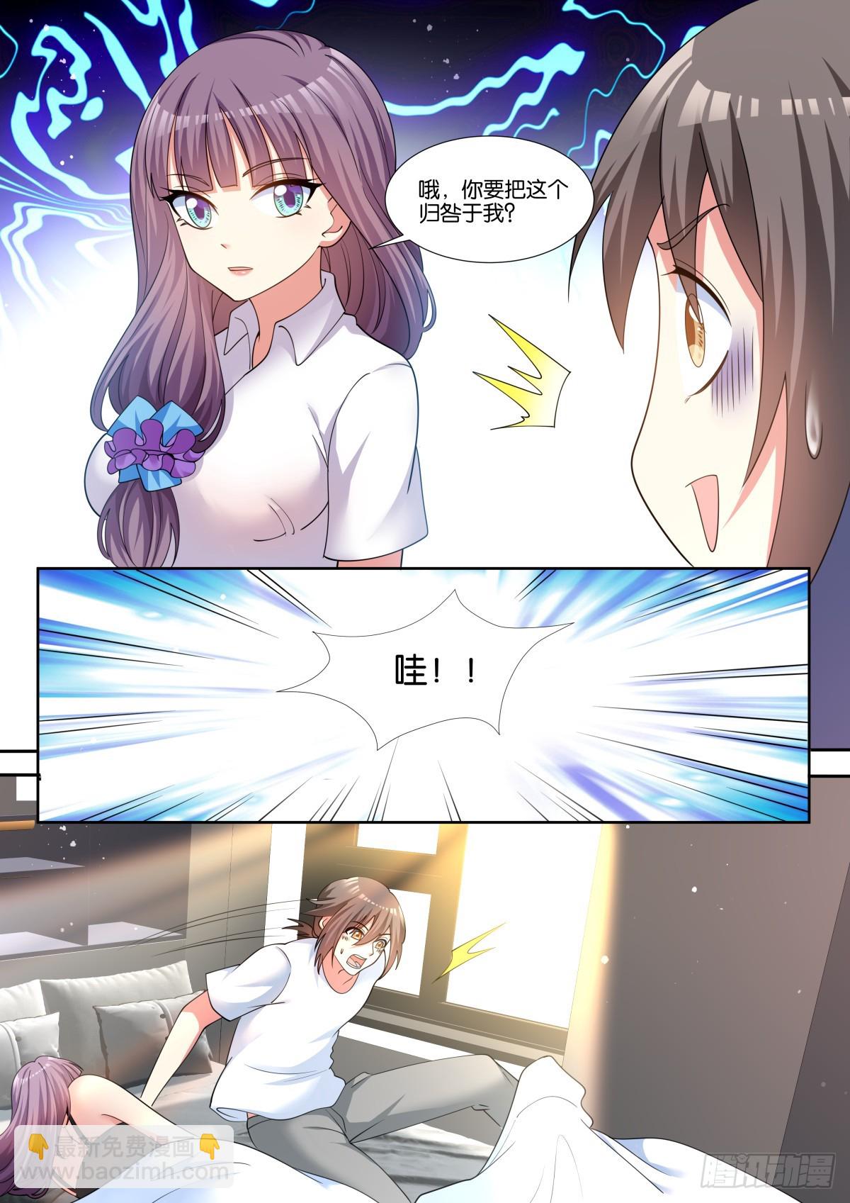 姑娘你不對勁啊 - 第80話：誰讓你偷看的！ - 1