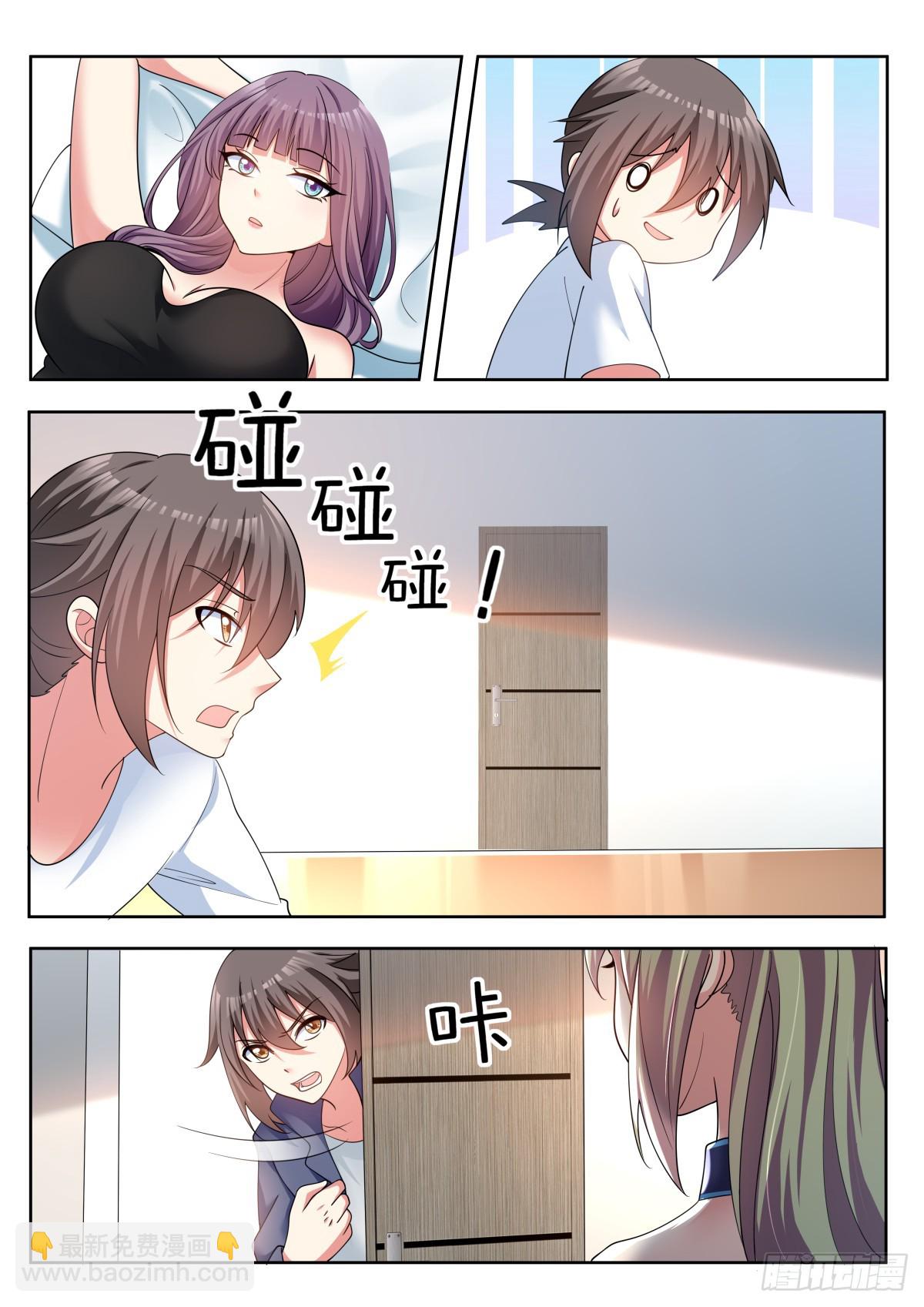 姑娘你不對勁啊 - 第80話：誰讓你偷看的！ - 2