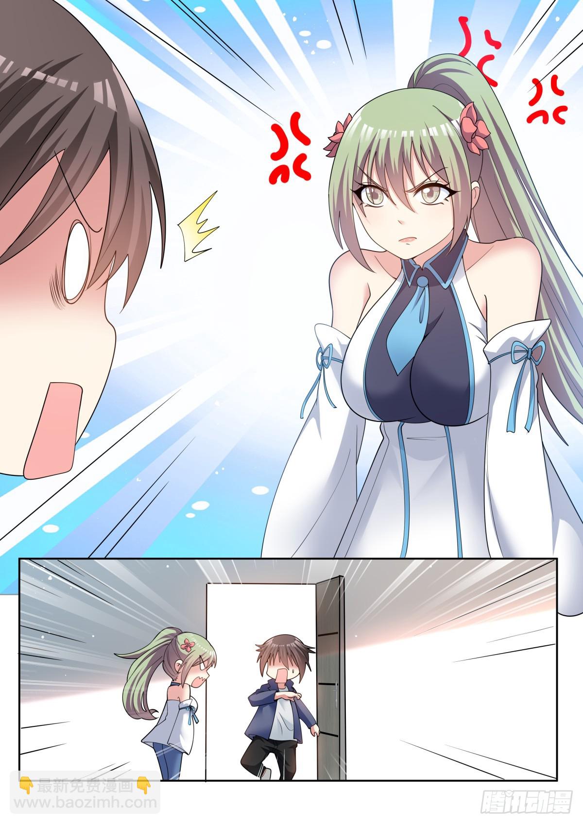 姑娘你不對勁啊 - 第80話：誰讓你偷看的！ - 3