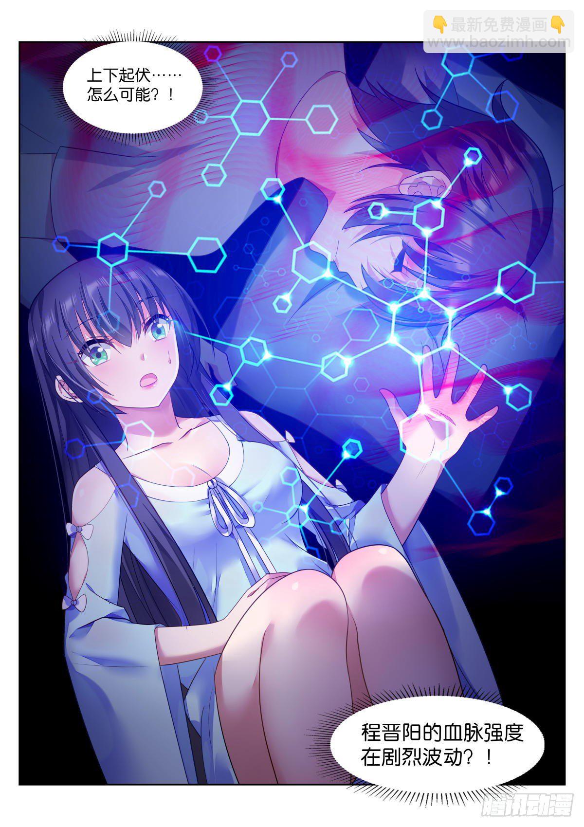 姑娘你不對勁啊 - 第7話：同居條件 - 1