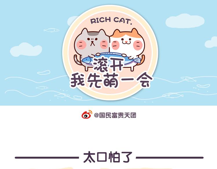 第14话 太口怕了-第14话