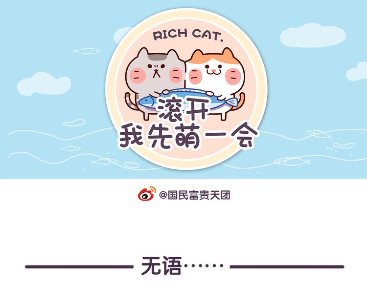 第20话 傻白甜总是特别的天真-第20话