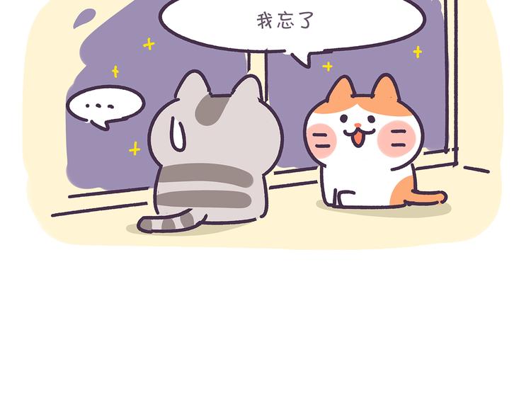 第20话 傻白甜总是特别的天真-第20话