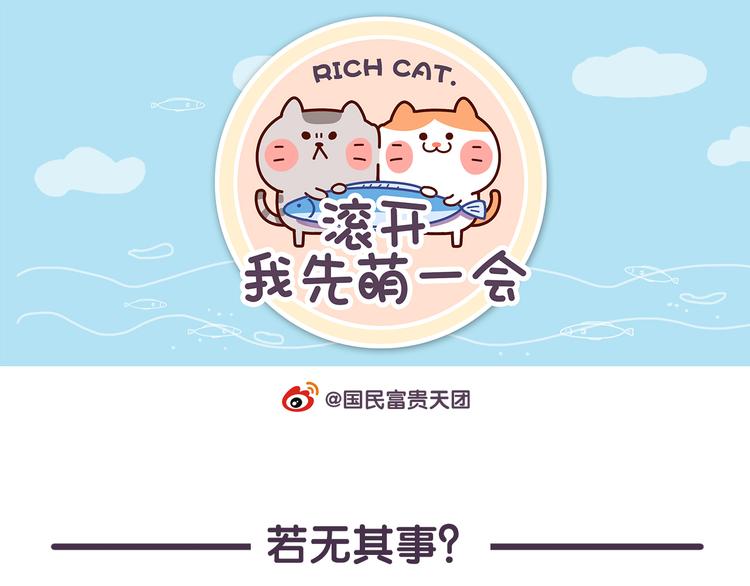 第24话 万万没想到-第24话