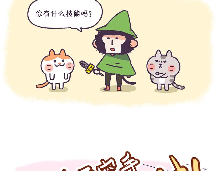 第26话 万万没想到-第26话